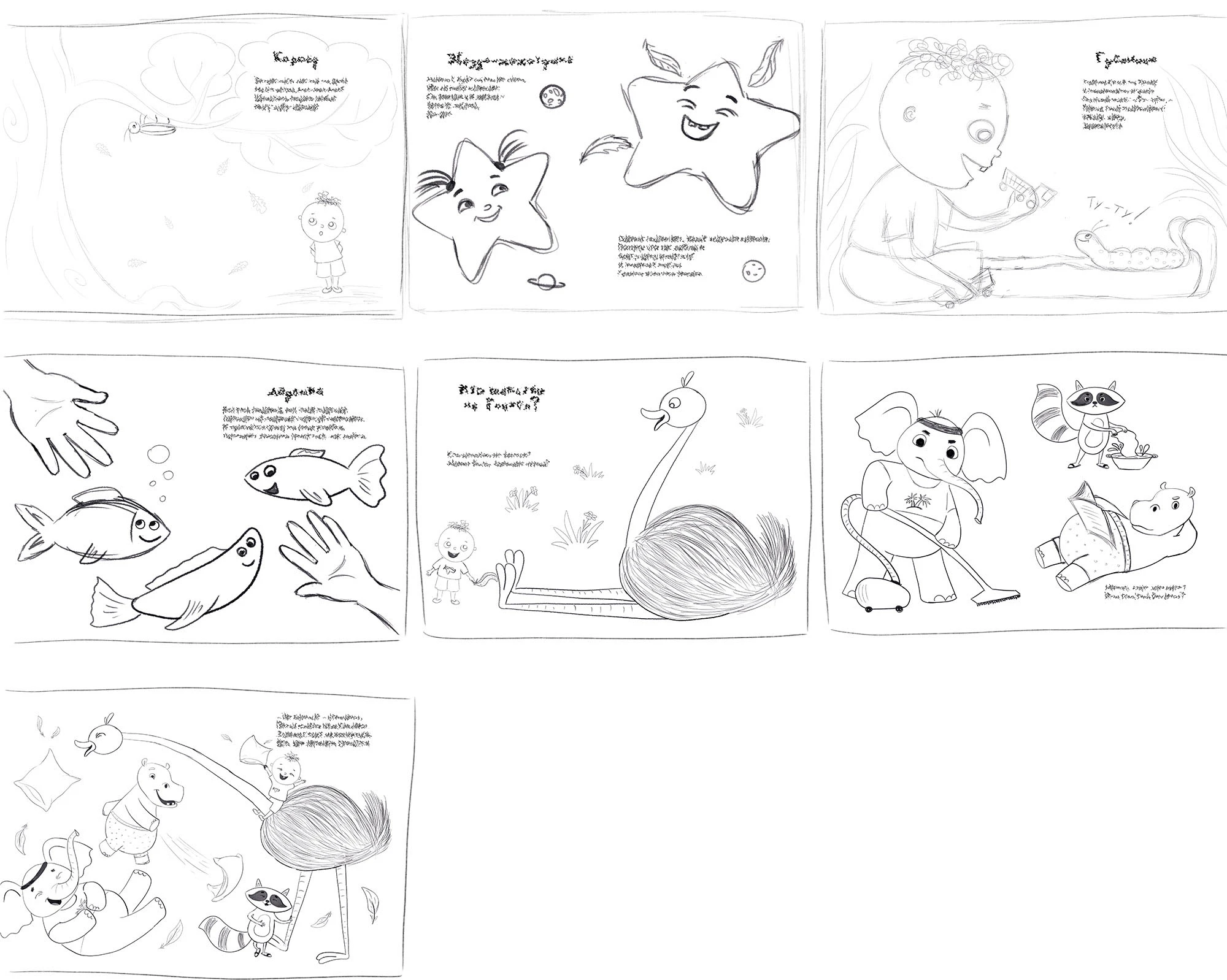 Иллюстрации для детской книги — Изображение №4 — Иллюстрация на Dprofile