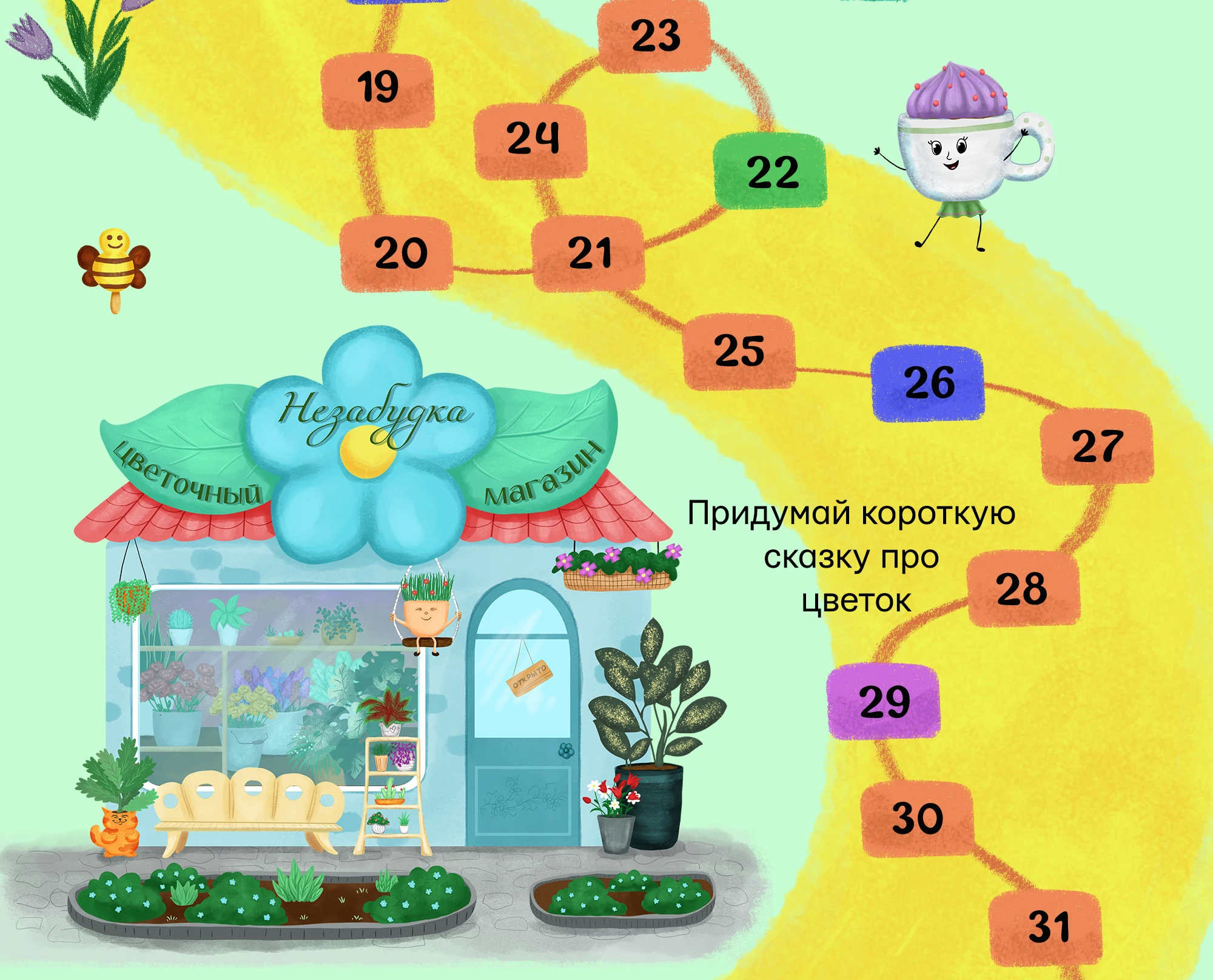 Мультяшные домики, настольная игра — Изображение №3 — Иллюстрация на Dprofile