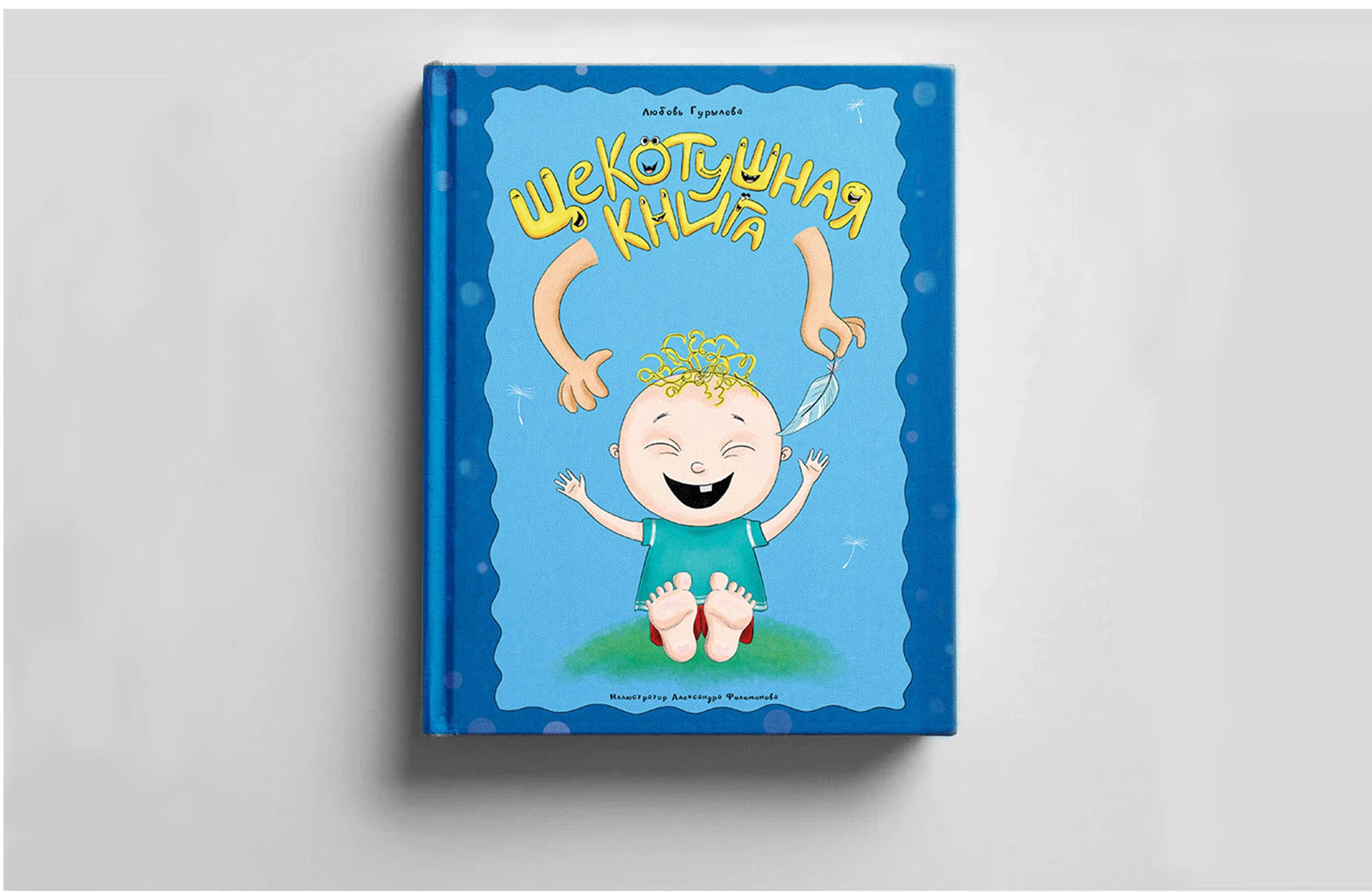 Иллюстрации для детской книги — Изображение №6 — Иллюстрация на Dprofile