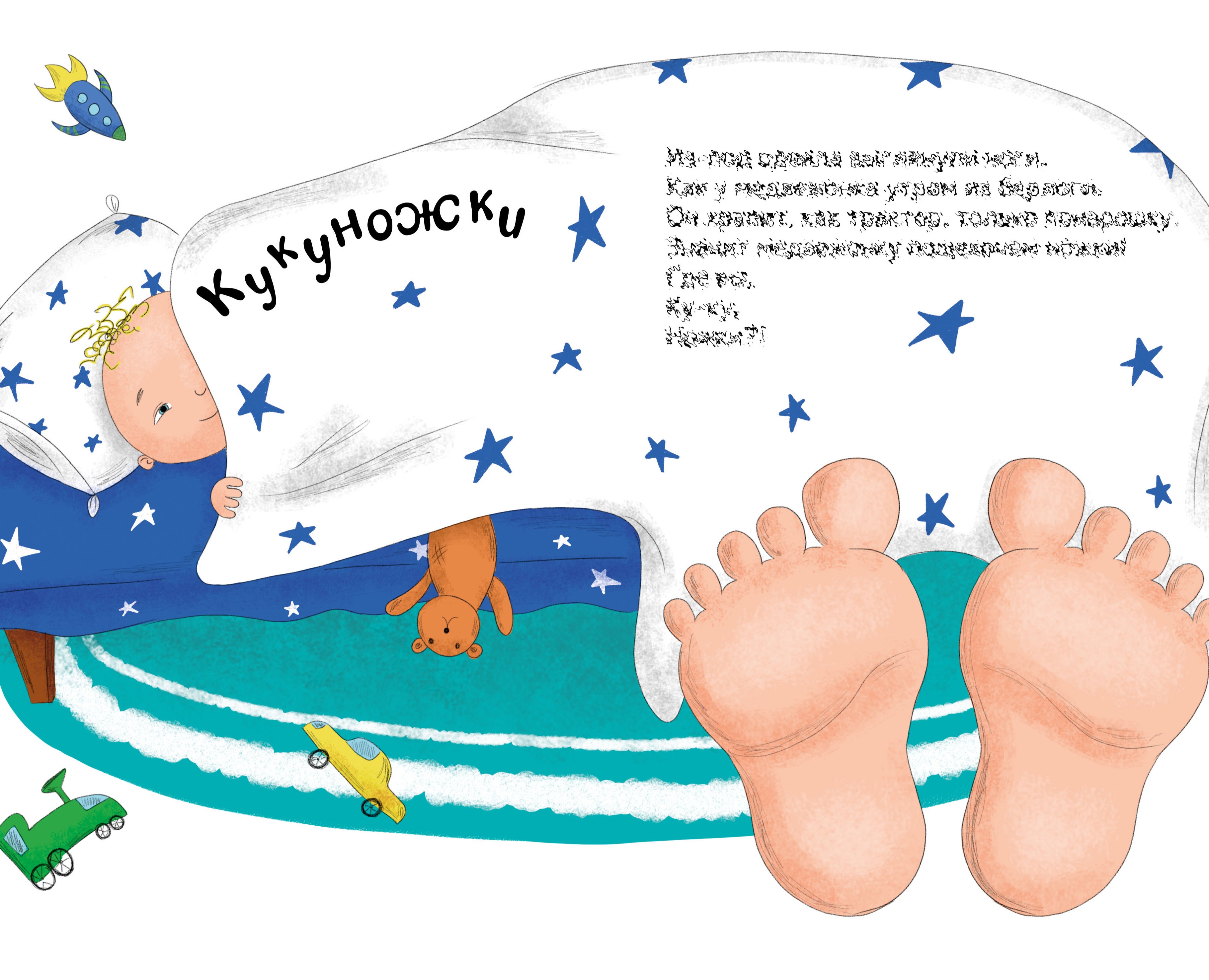 Иллюстрации для детской книги — Иллюстрация на Dprofile