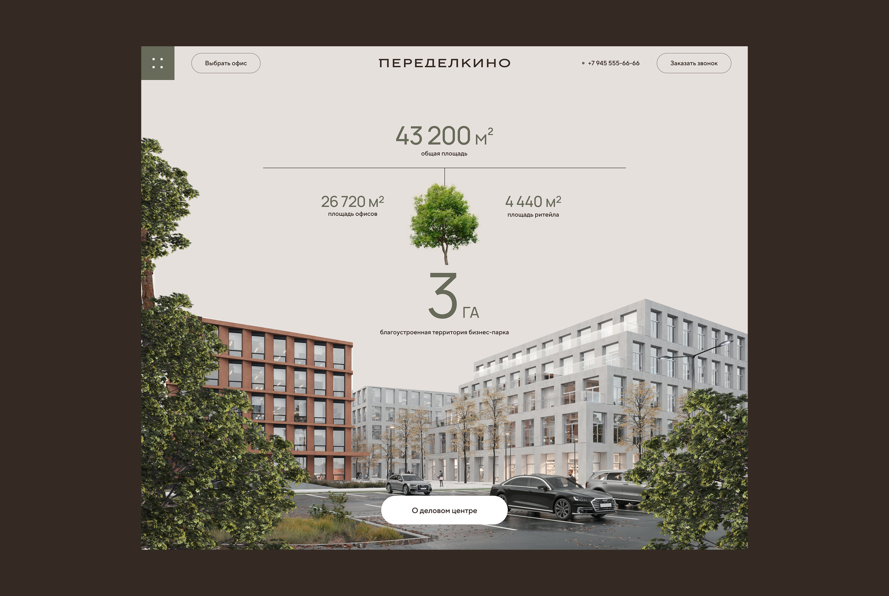 Природа и бизнес в гармонии. Сайт бизнес-центра — Изображение №5 — Интерфейсы, Анимация на Dprofile