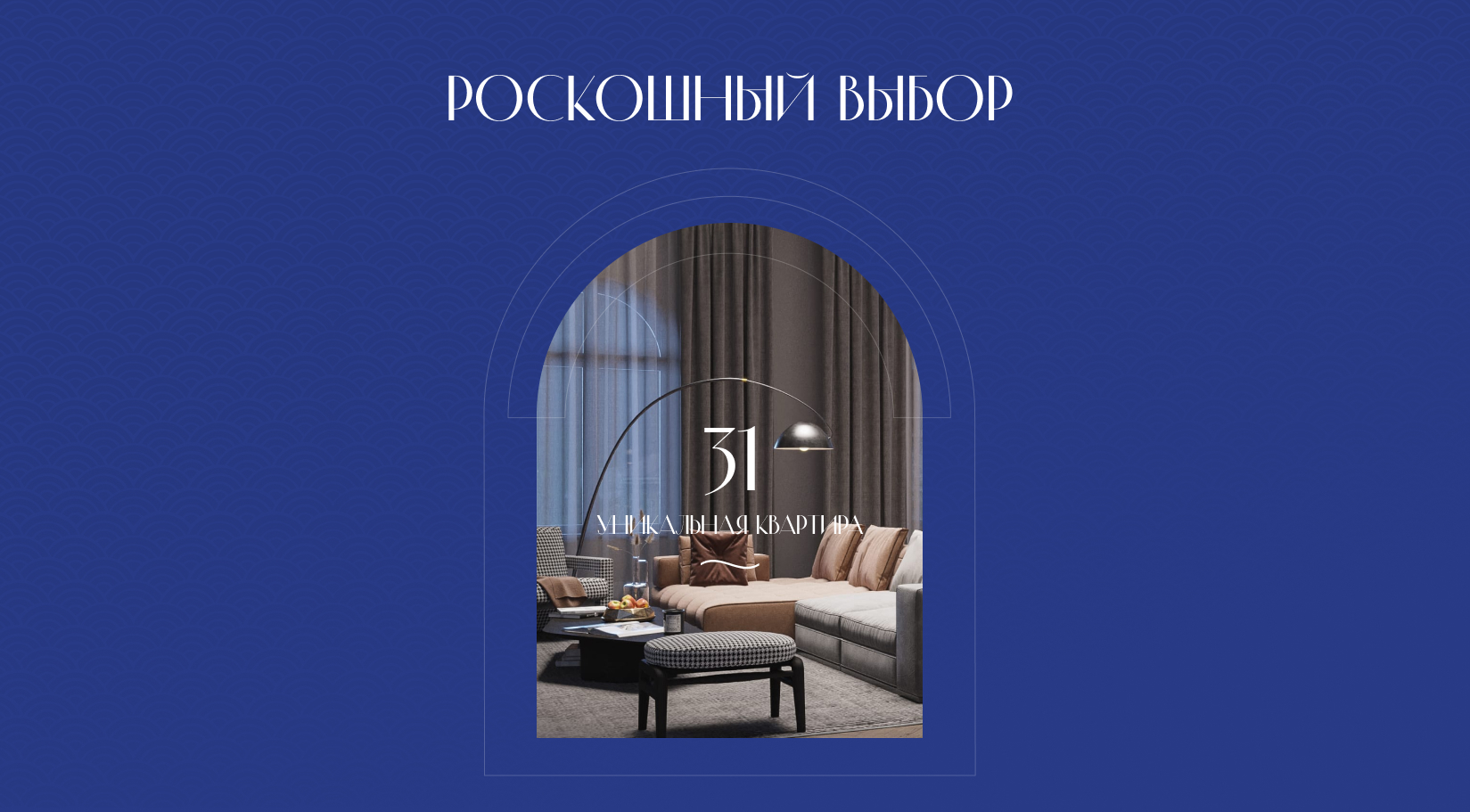 Тихая роскошь - исторический дом у Чистых Прудов — Изображение №8 — Интерфейсы, Анимация на Dprofile