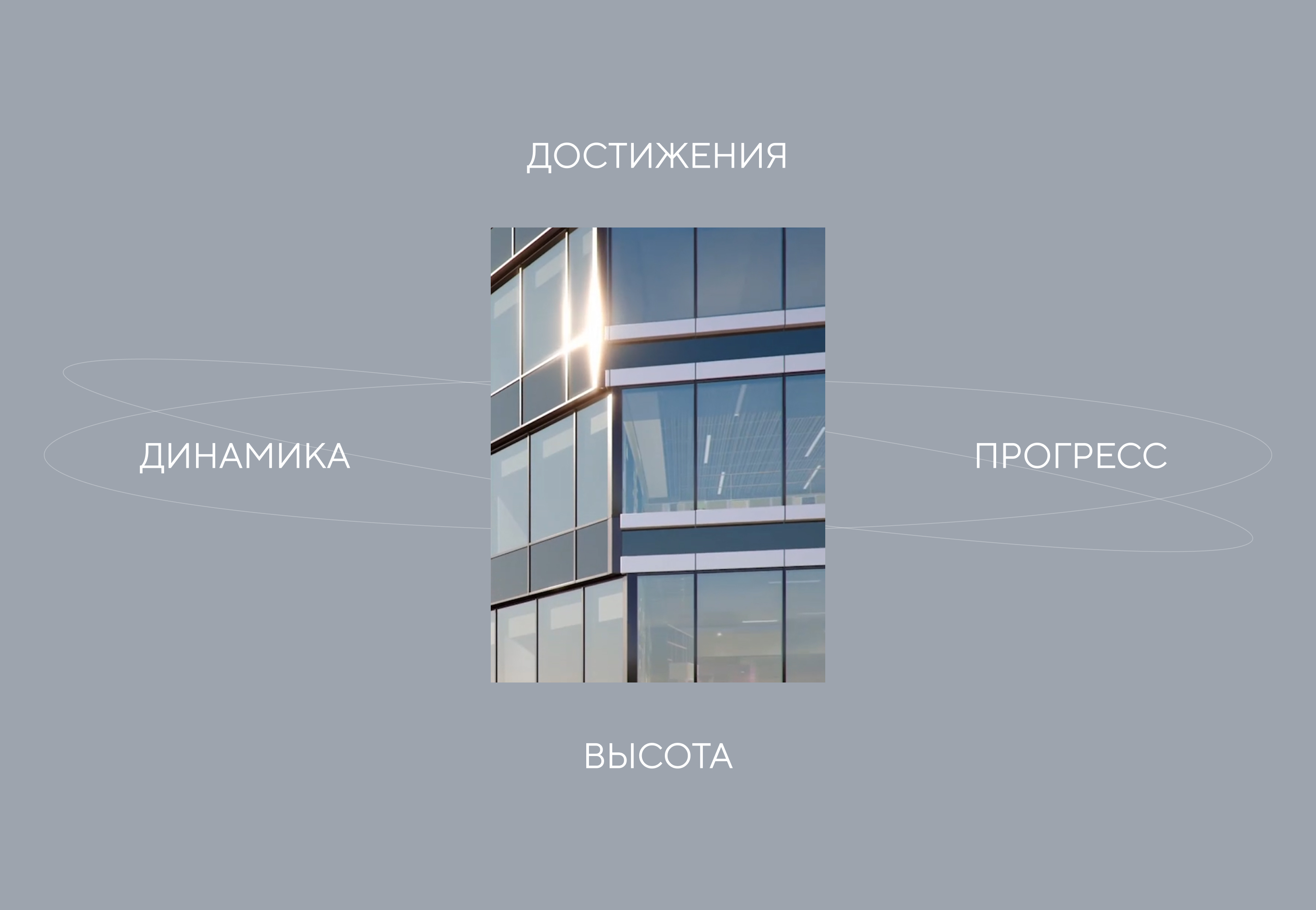 Взлететь выше — сайт БЦ АВИУМ — Изображение №1 — Интерфейсы на Dprofile