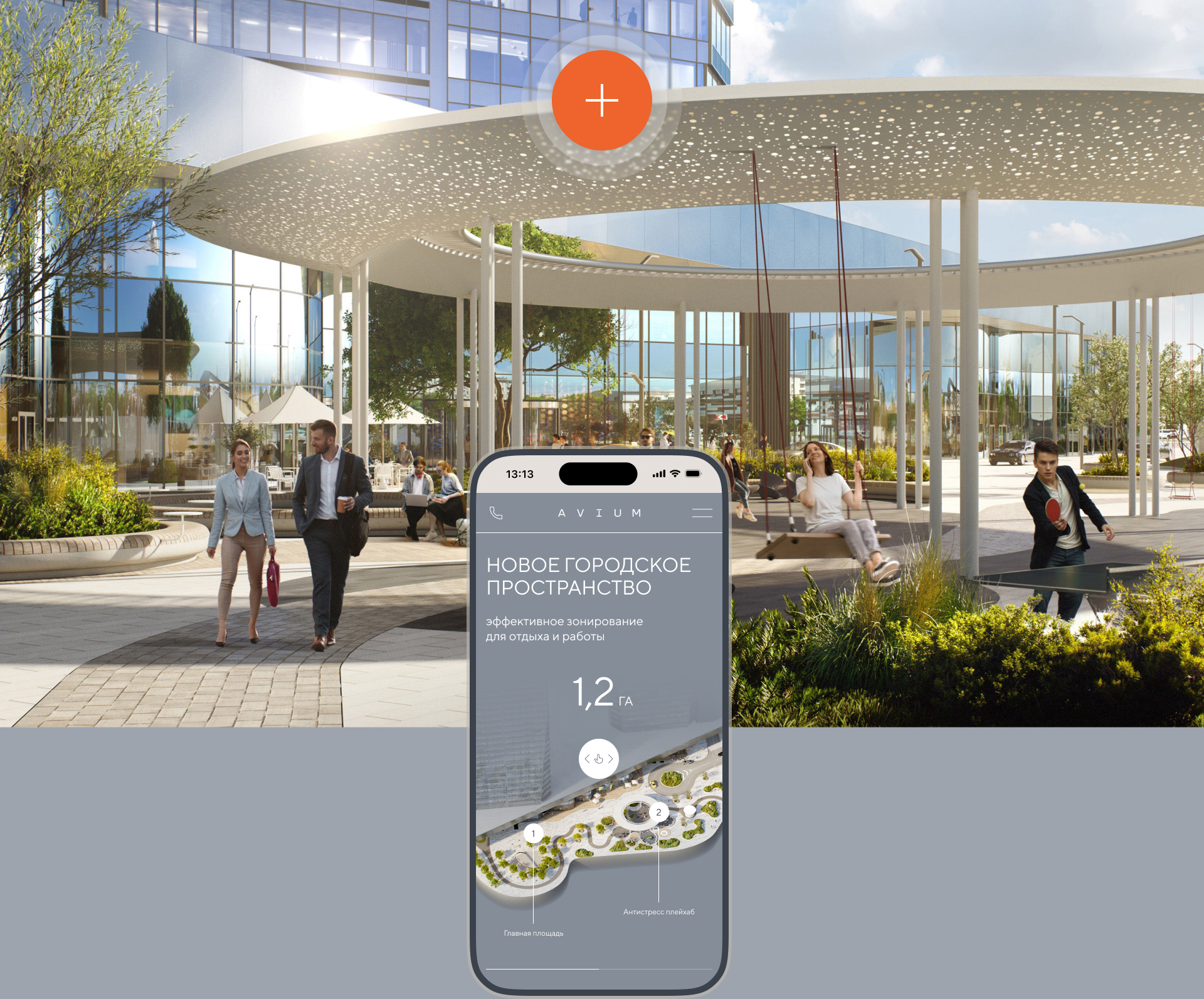 Взлететь выше — сайт БЦ АВИУМ — Изображение №6 — Интерфейсы на Dprofile