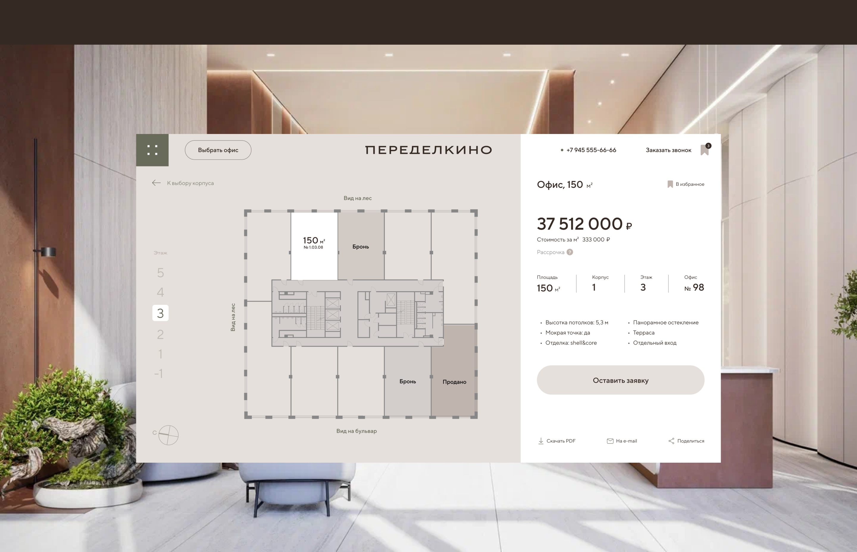 Природа и бизнес в гармонии. Сайт бизнес-центра — Изображение №7 — Интерфейсы, Анимация на Dprofile