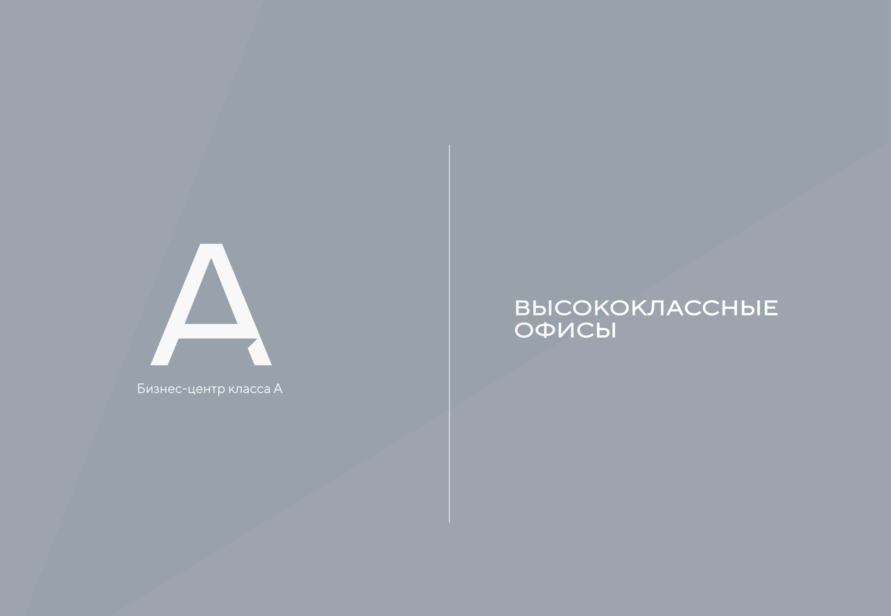 Взлететь выше — сайт БЦ АВИУМ — Изображение №2 — Интерфейсы на Dprofile