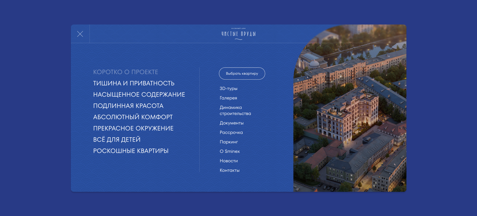 Тихая роскошь - исторический дом у Чистых Прудов — Изображение №3 — Интерфейсы, Анимация на Dprofile