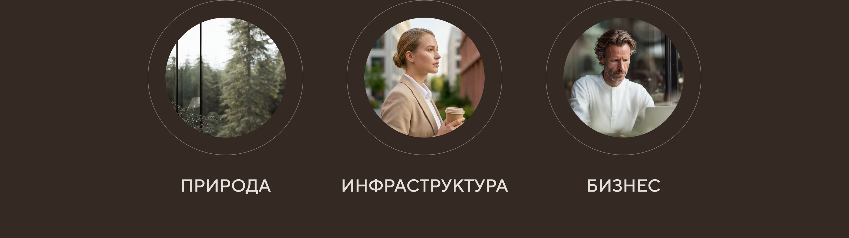 Природа и бизнес в гармонии. Сайт бизнес-центра — Изображение №2 — Интерфейсы, Анимация на Dprofile