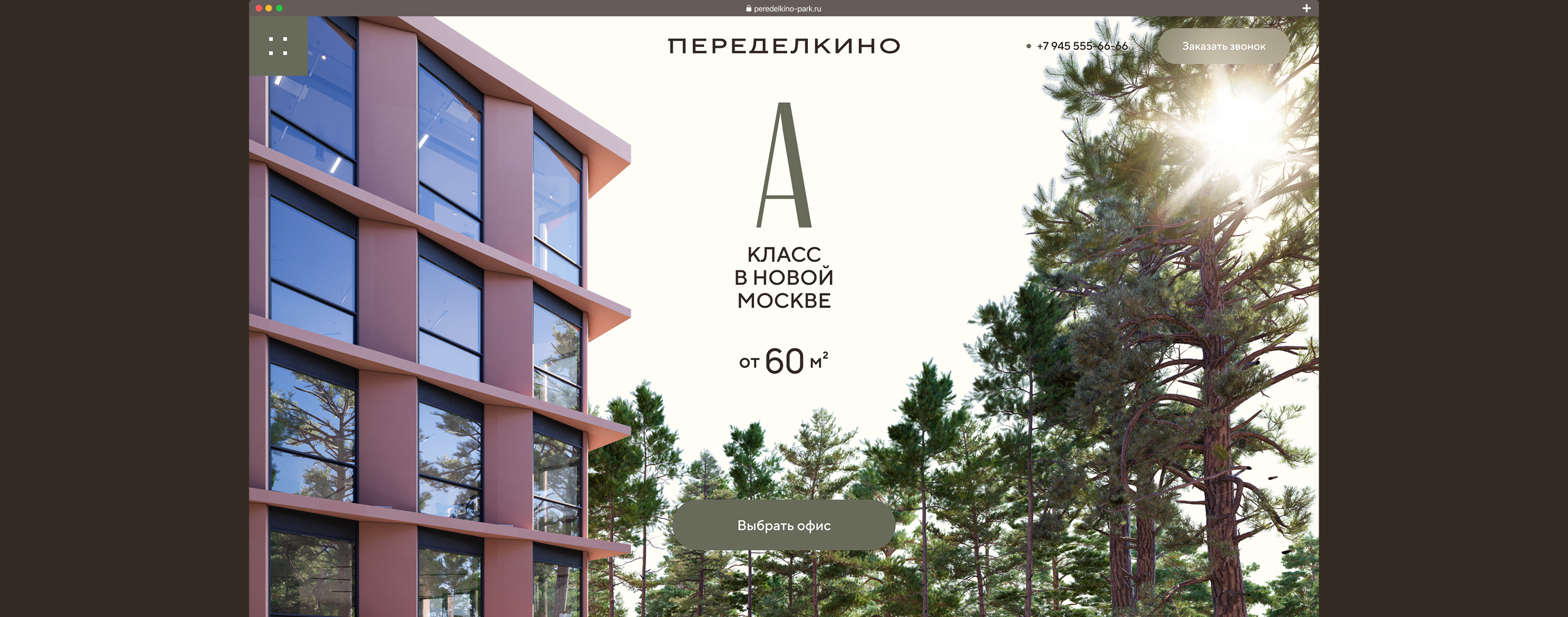 Природа и бизнес в гармонии. Сайт бизнес-центра — Изображение №1 — Интерфейсы, Анимация на Dprofile