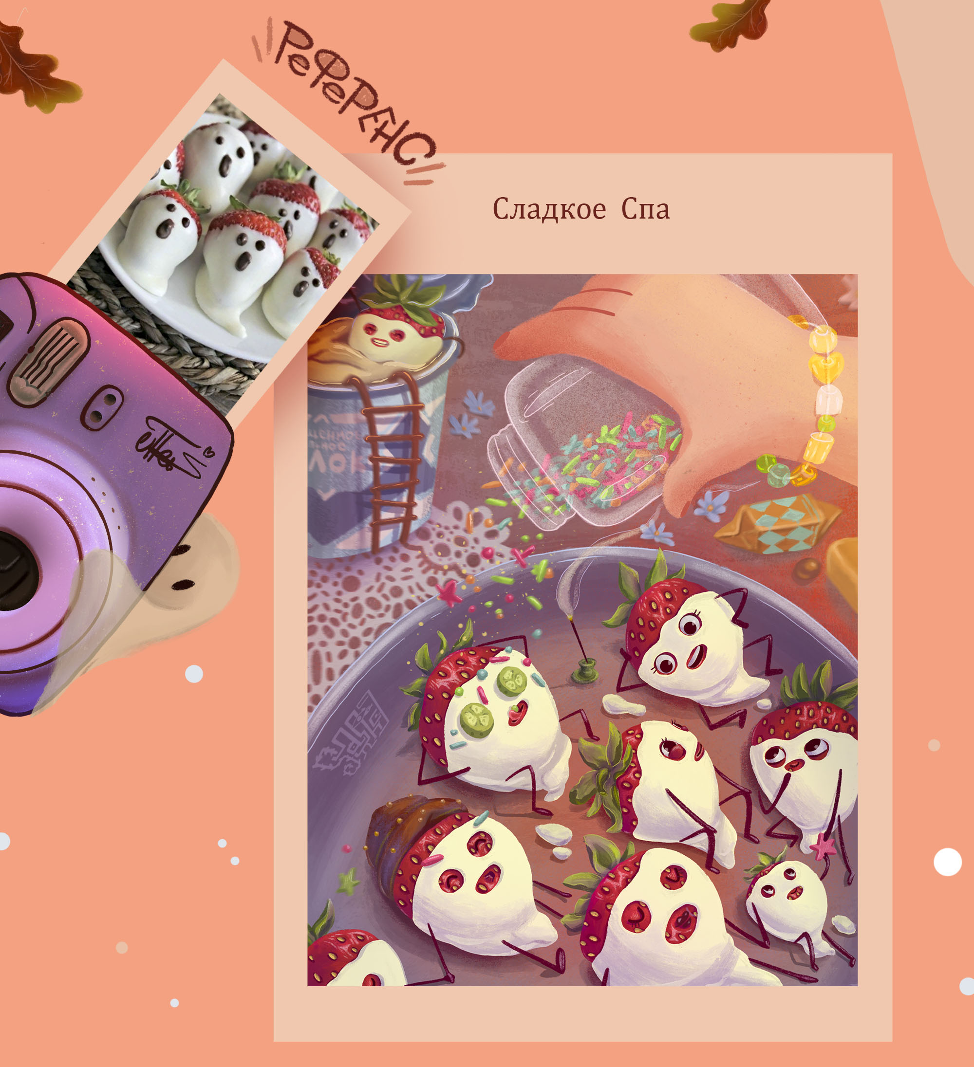 Фантазия по референсу. — Изображение №10 — Брендинг, Иллюстрация на Dprofile