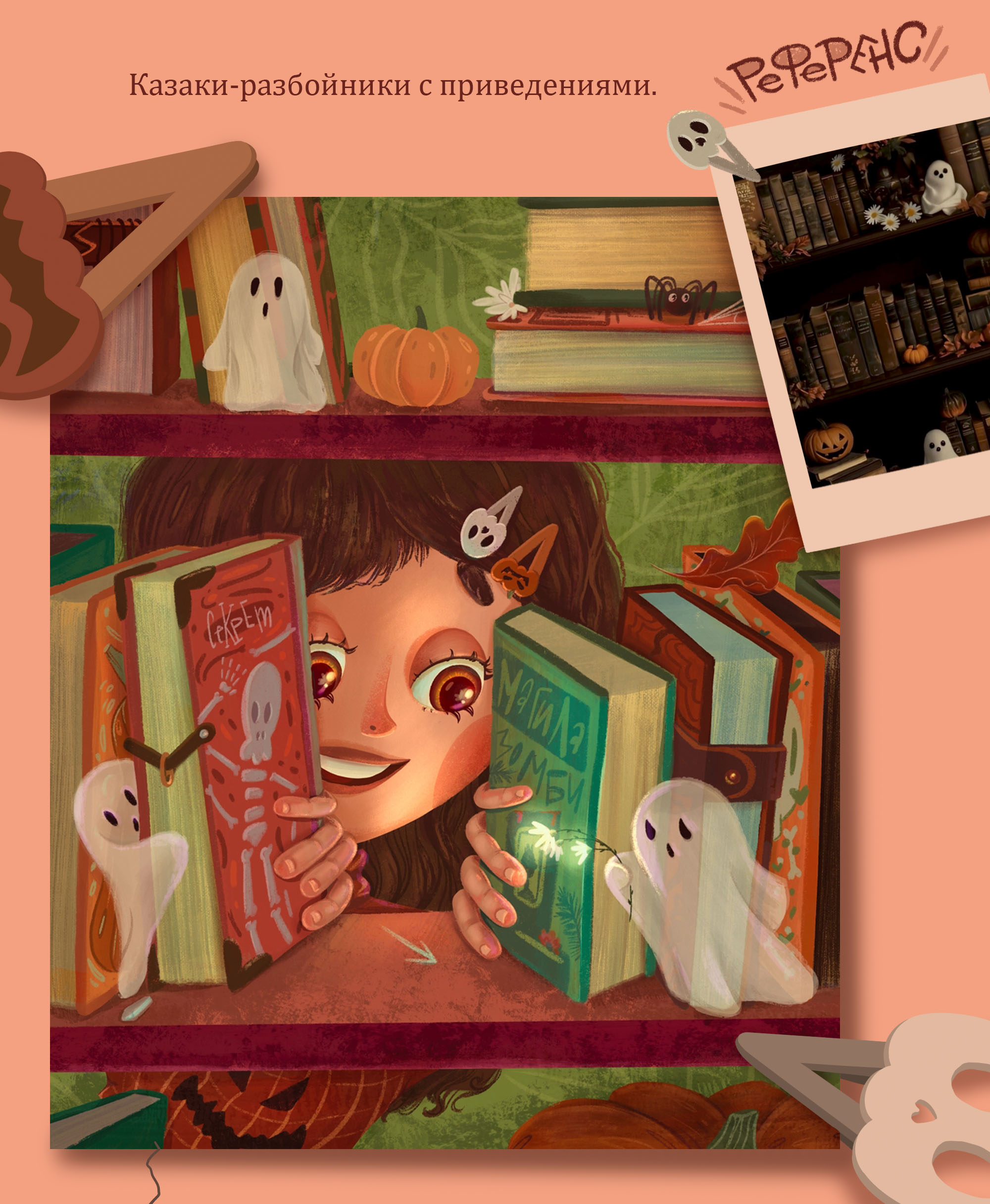 Фантазия по референсу. — Изображение №4 — Брендинг, Иллюстрация на Dprofile