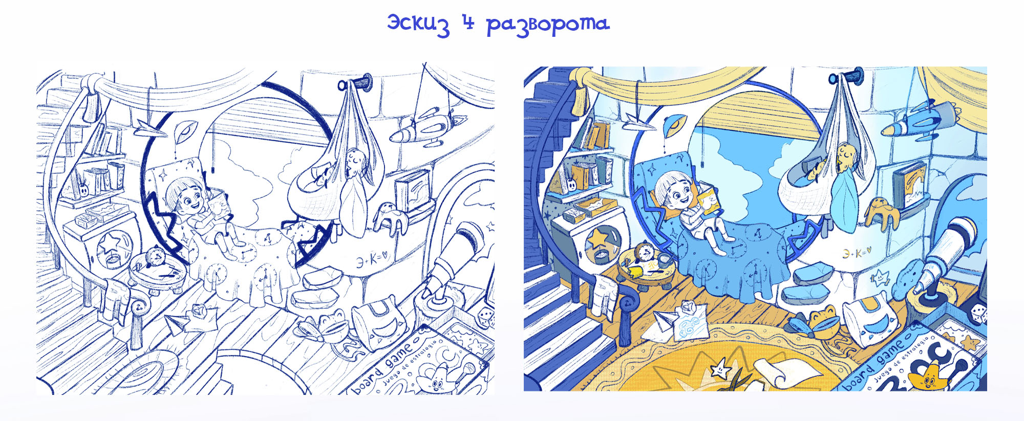 Иллюстрации к детской книге. Звёздные тайны. — Изображение №6 — Иллюстрация, Графика на Dprofile