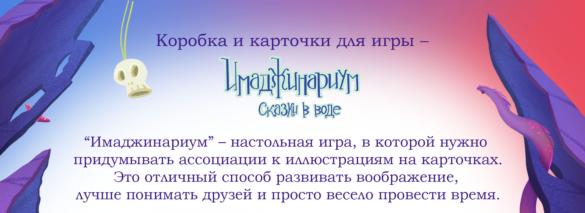 Коробка и карточки к настольной игре – "Имаджинариум" — Изображение №1 — Брендинг, Иллюстрация на Dprofile