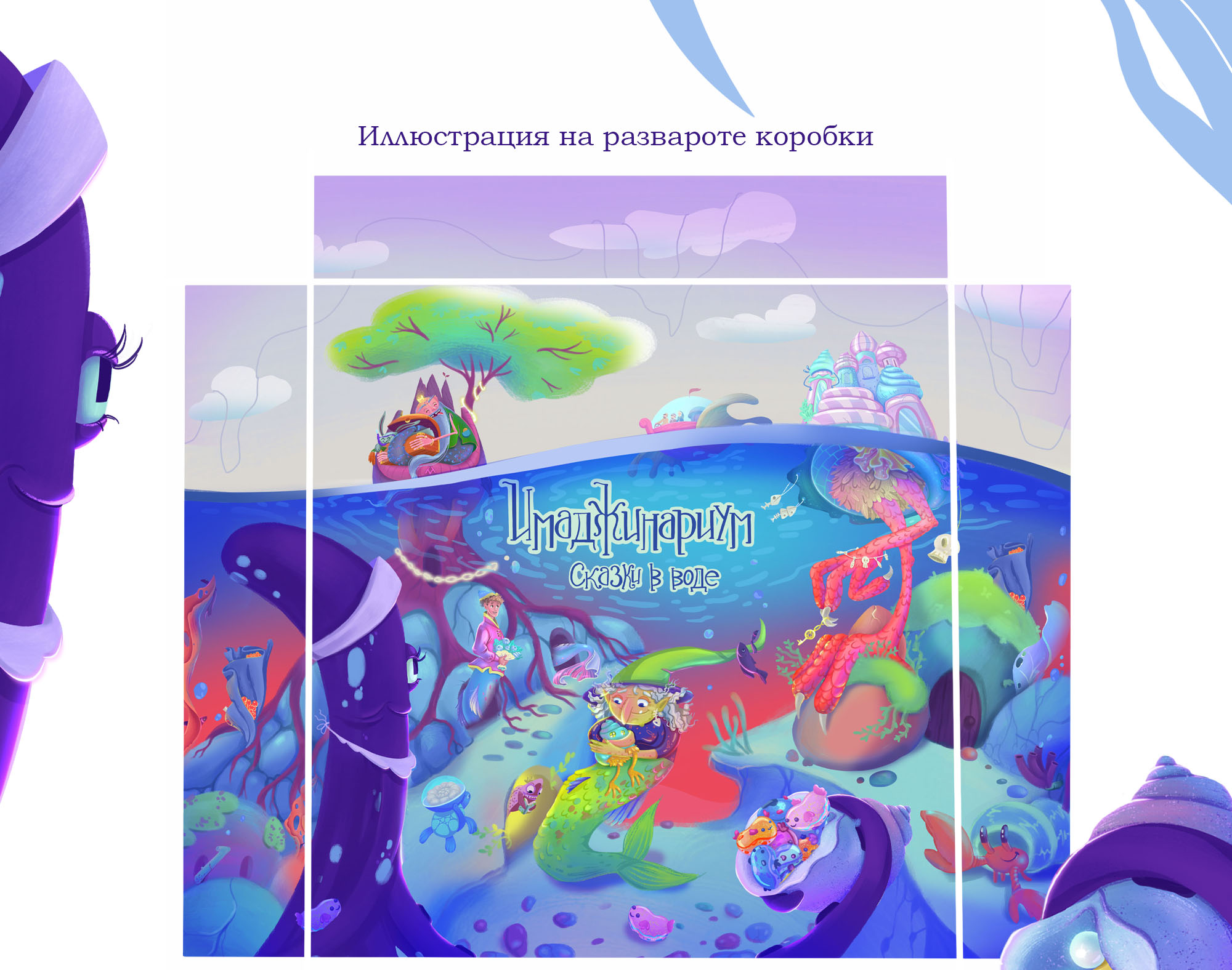 Коробка и карточки к настольной игре – "Имаджинариум" — Изображение №9 — Брендинг, Иллюстрация на Dprofile