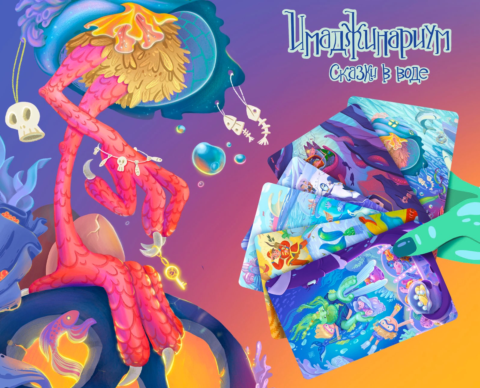 Коробка и карточки к настольной игре – "Имаджинариум" на Dprofile