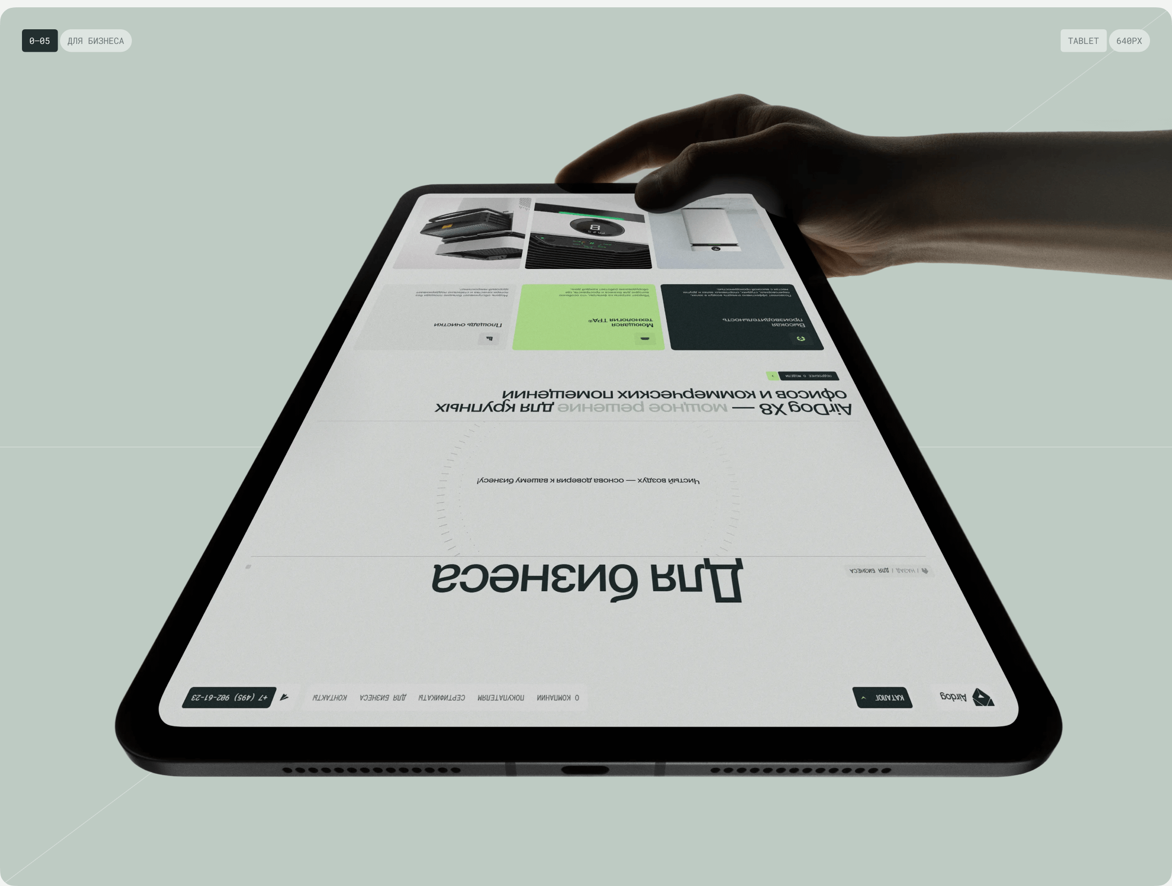AirDog | Очиститель воздуха — Изображение №12 — Интерфейсы, Анимация на Dprofile