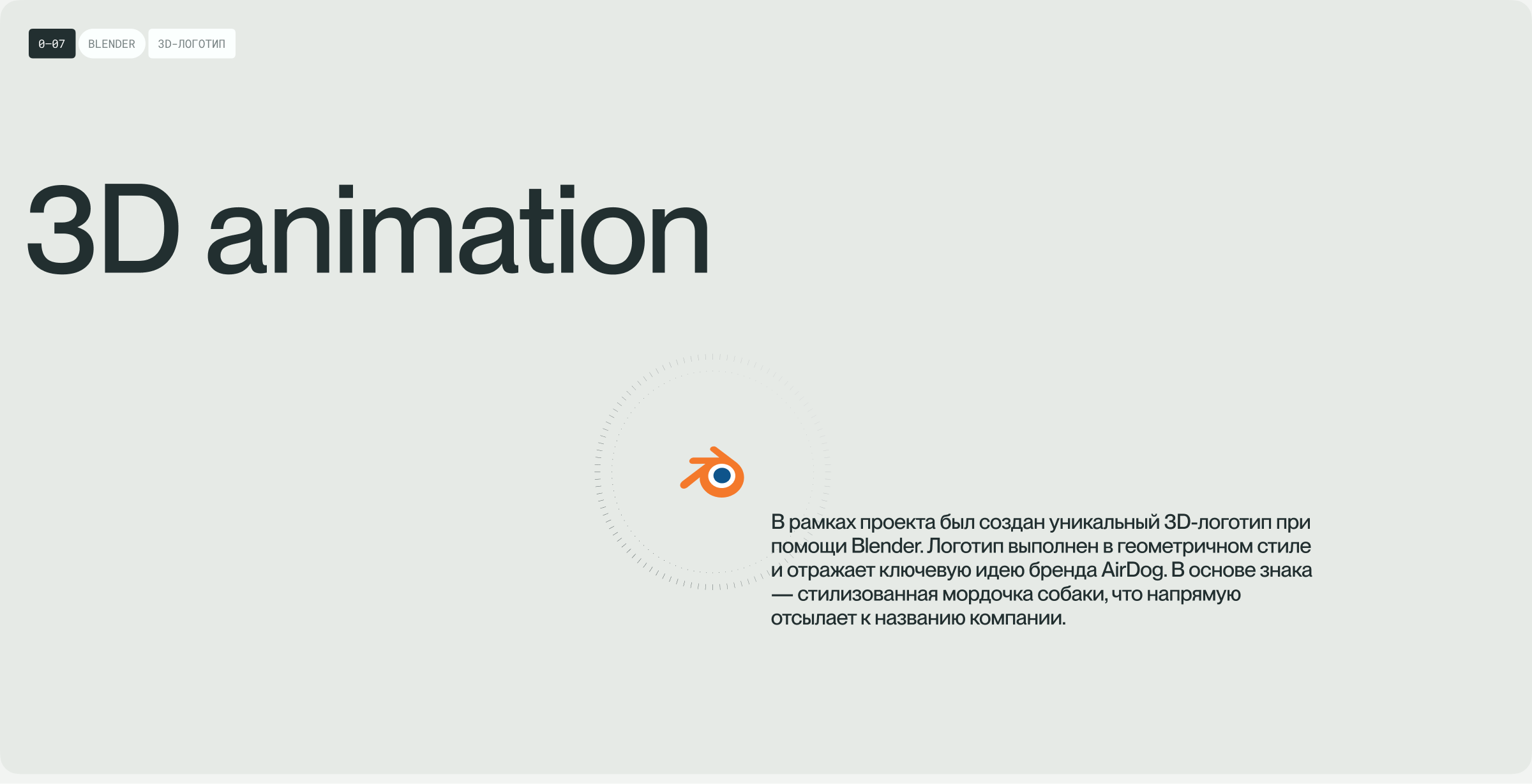 AirDog | Очиститель воздуха — Изображение №14 — Интерфейсы, Анимация на Dprofile