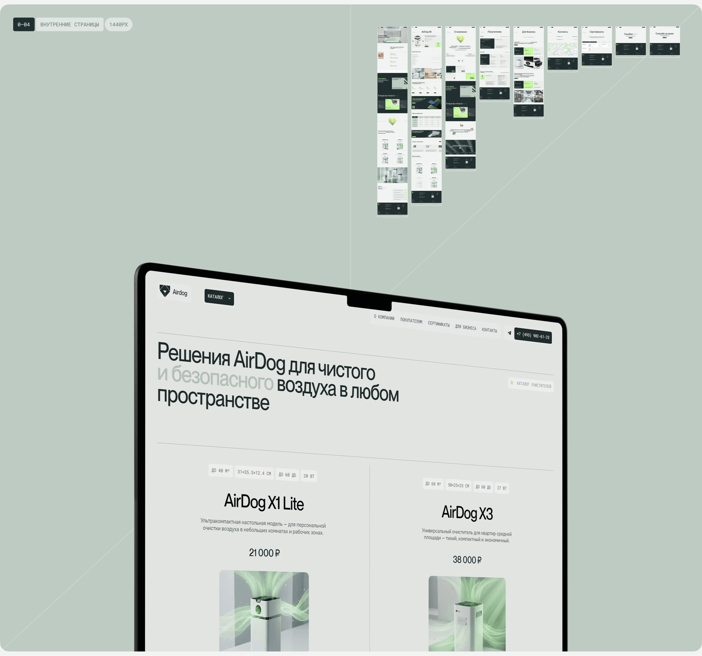 AirDog | Очиститель воздуха — Изображение №8 — Интерфейсы, Анимация на Dprofile