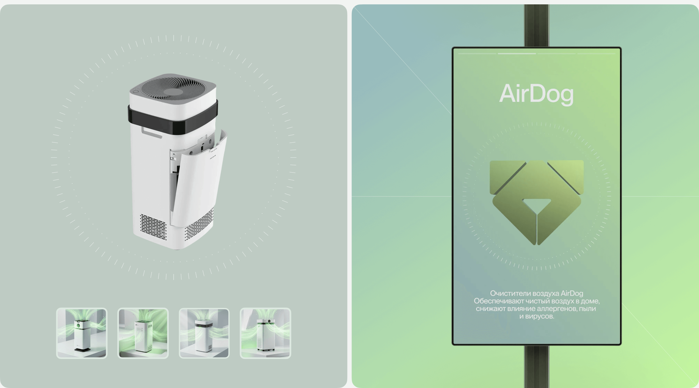 AirDog | Очиститель воздуха — Изображение №11 — Интерфейсы, Анимация на Dprofile