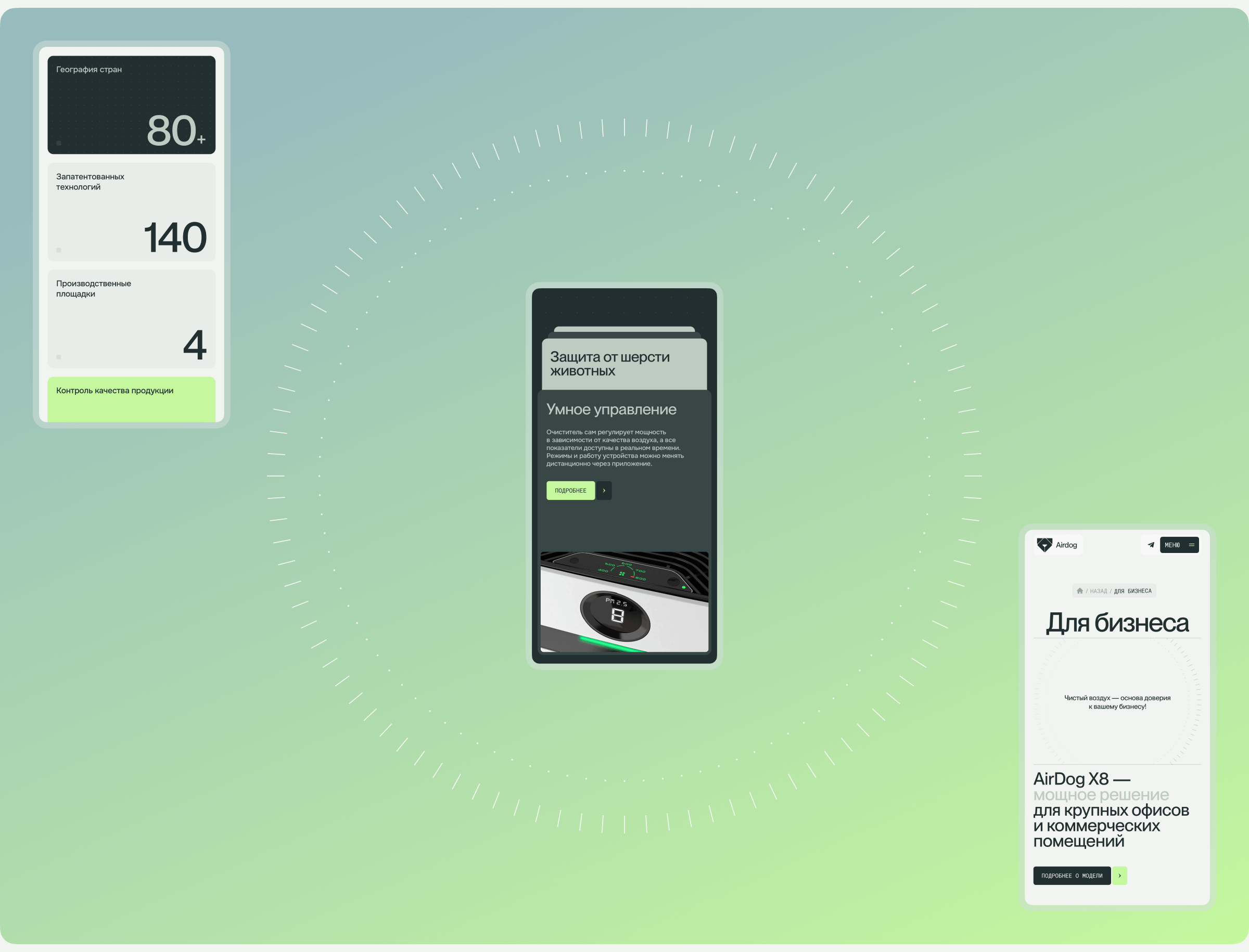 AirDog | Очиститель воздуха — Изображение №3 — Интерфейсы, Анимация на Dprofile