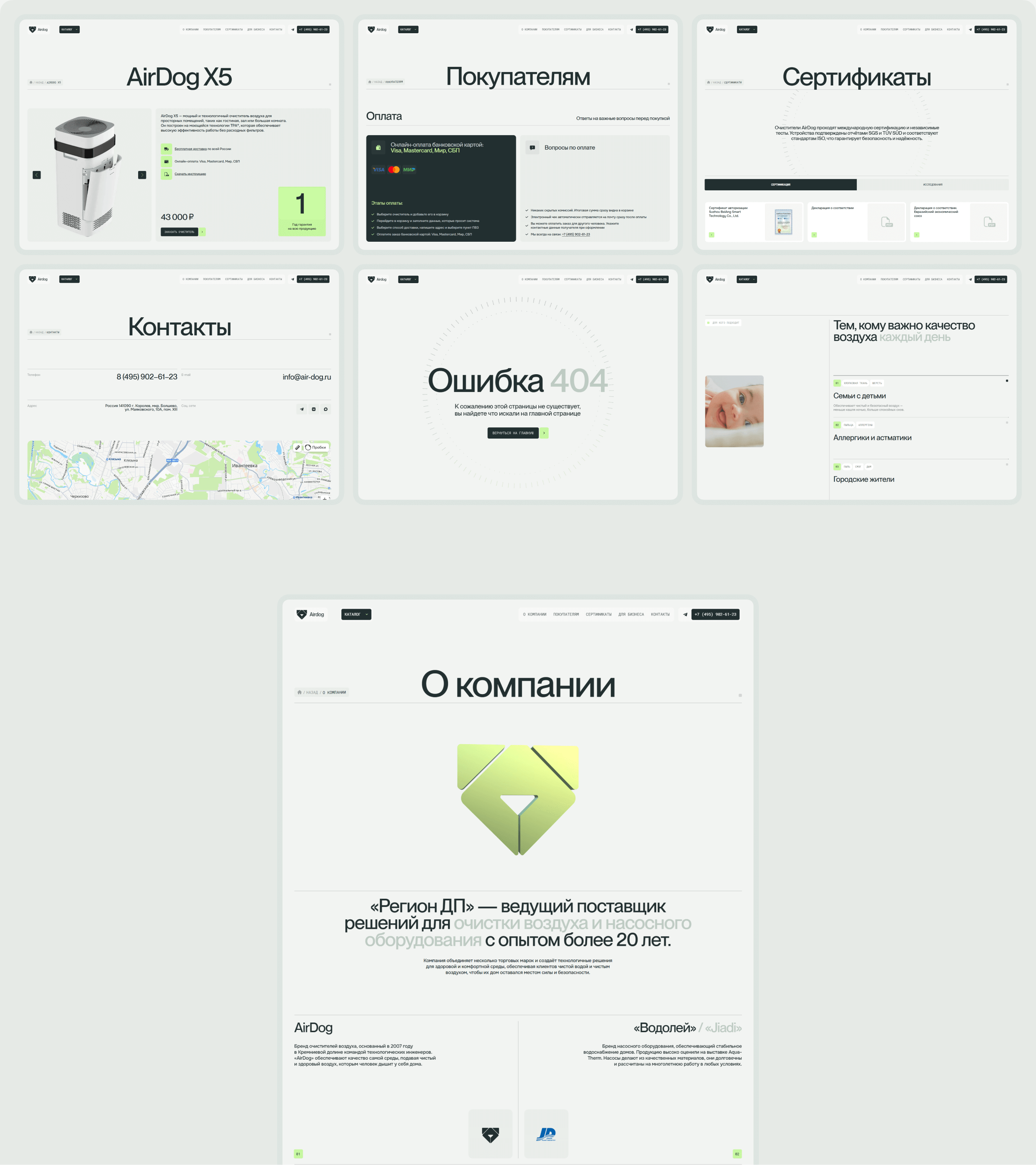 AirDog | Очиститель воздуха — Изображение №9 — Интерфейсы, Анимация на Dprofile
