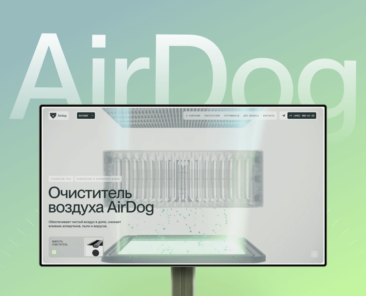 AirDog | Очиститель воздуха на Dprofile