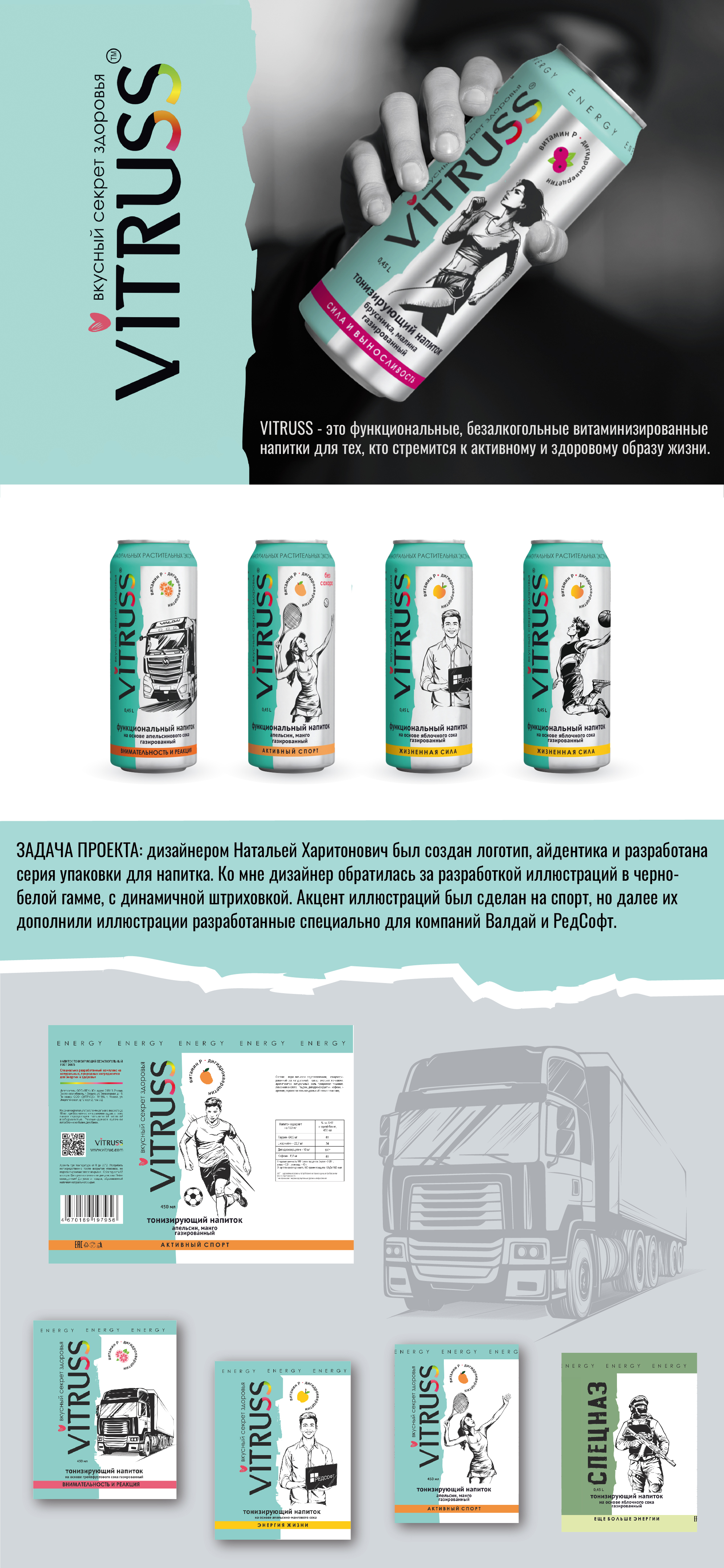 Иллюстрации к концепции упаковки напитков — Изображение №1 — Брендинг, Иллюстрация на Dprofile