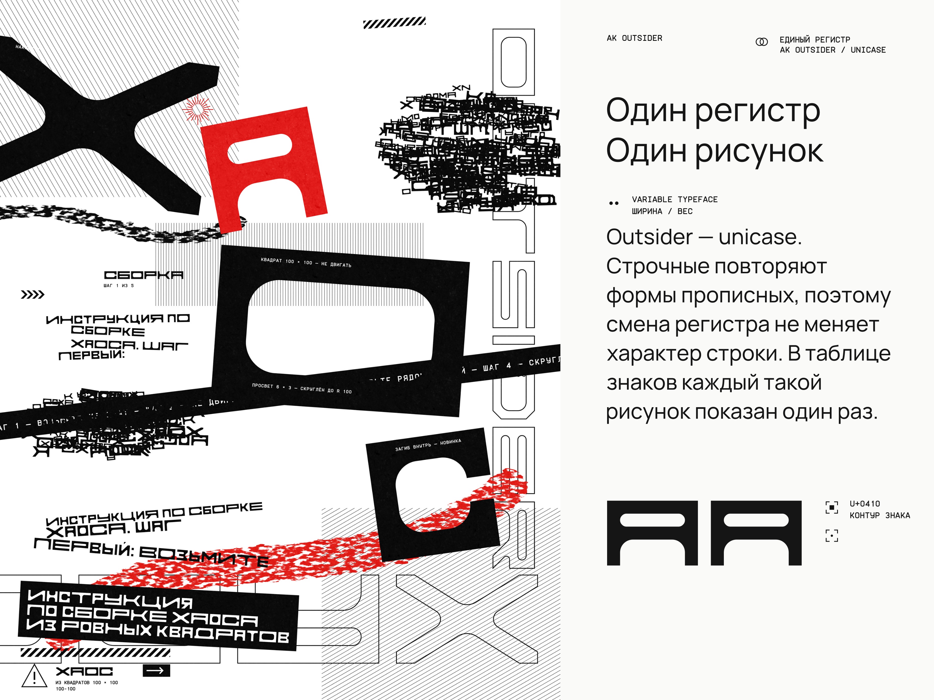 Шрифт AK Outsider — Изображение №14 — Брендинг, Графика на Dprofile