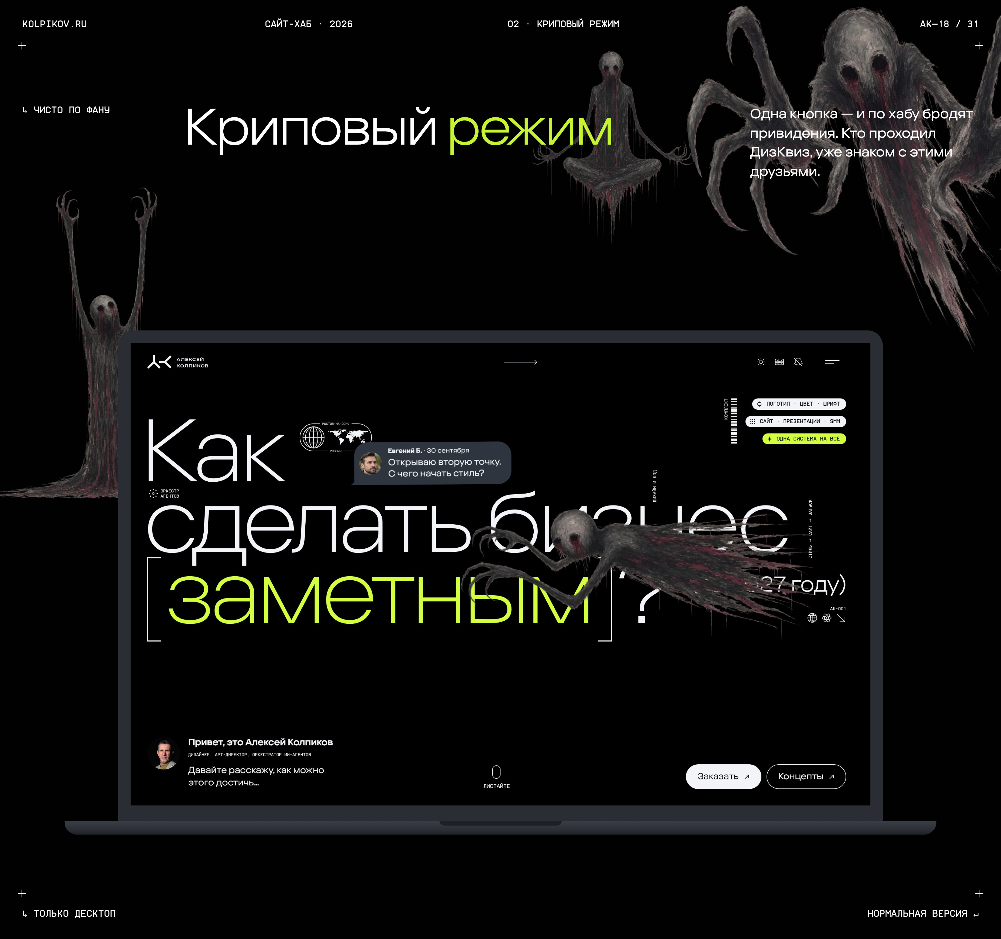 Свой сайт с ИИ-агентами — Изображение №18 — Интерфейсы, Нейро на Dprofile