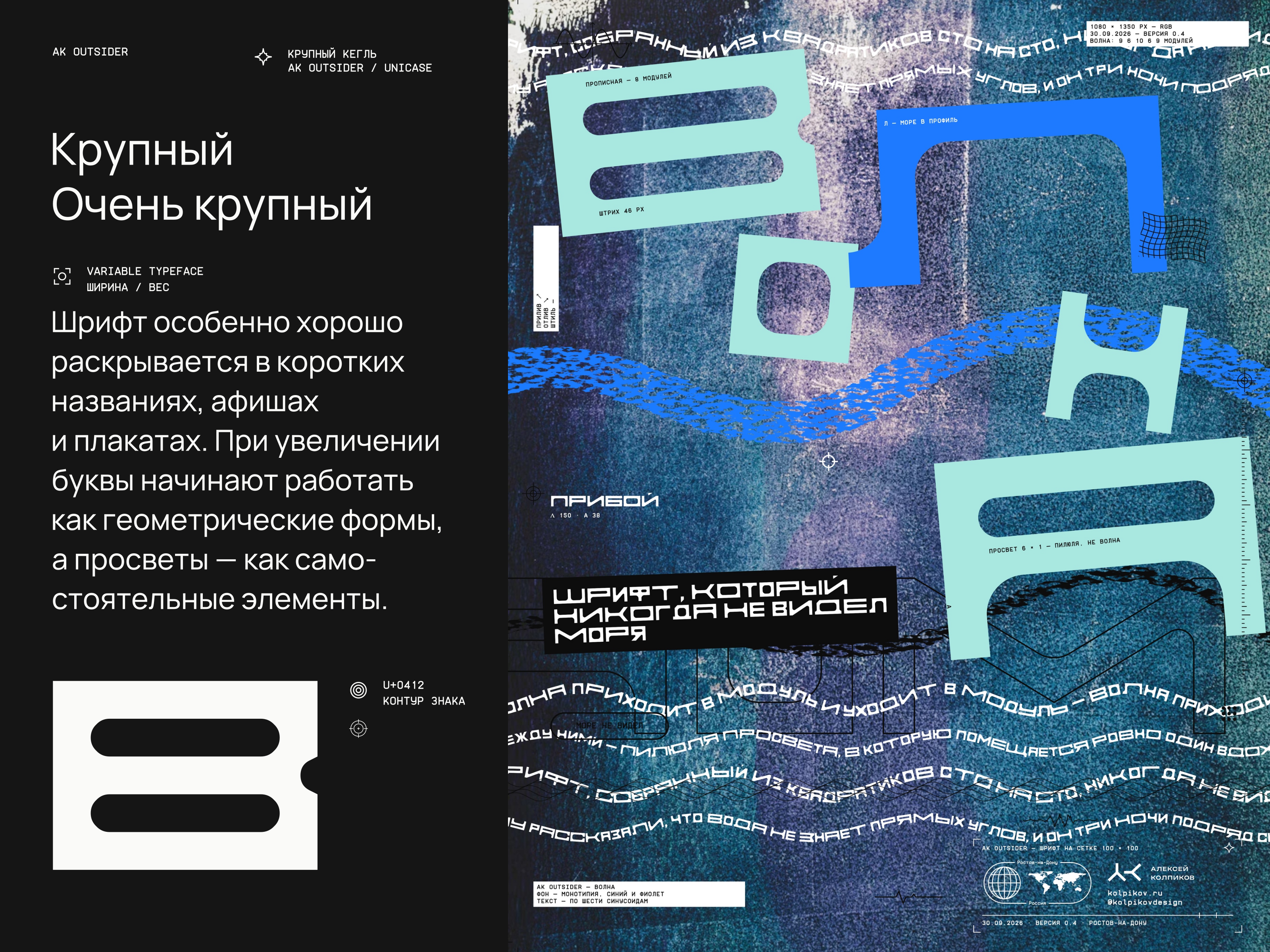 Шрифт AK Outsider — Изображение №15 — Брендинг, Графика на Dprofile