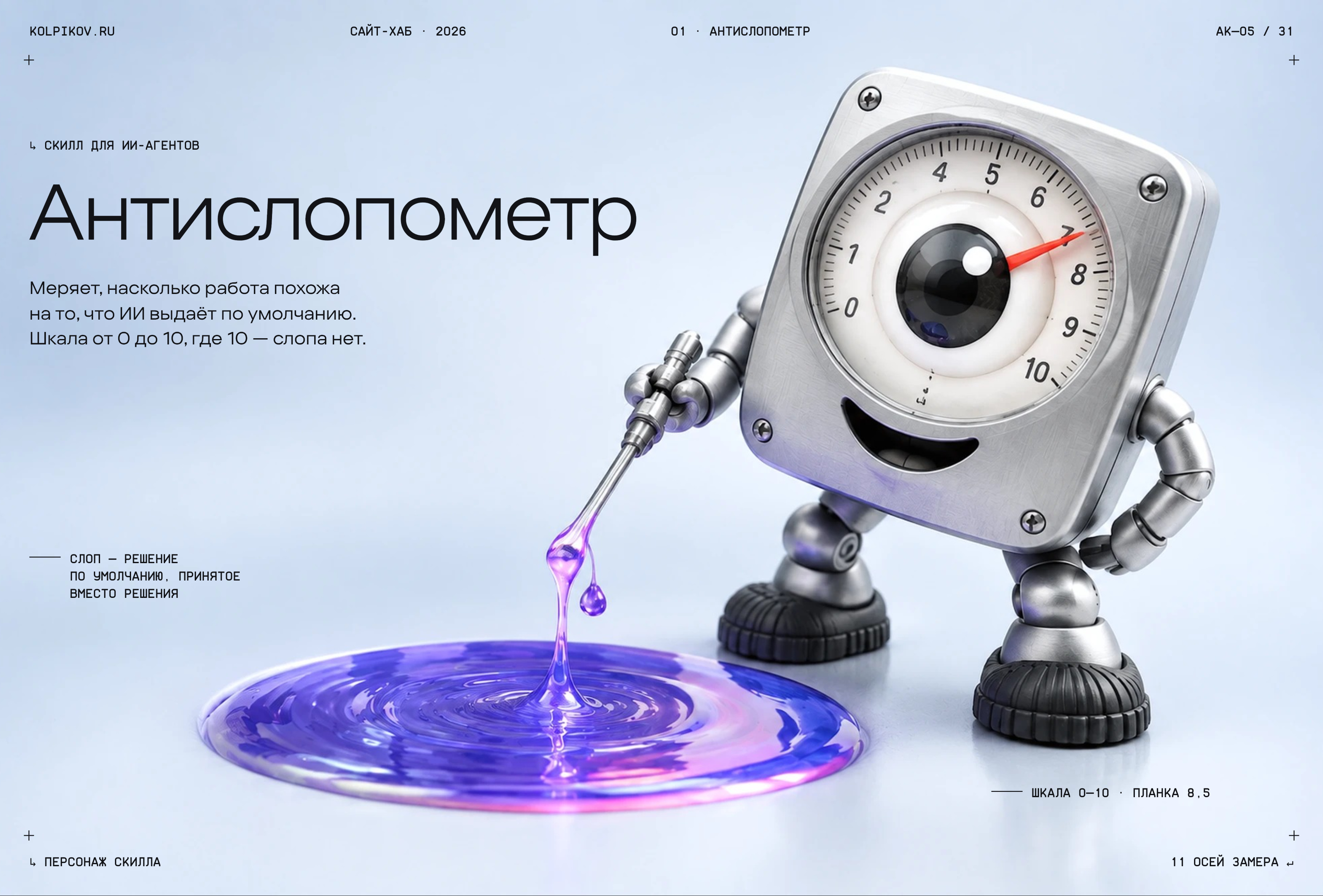 Свой сайт с ИИ-агентами — Изображение №5 — Интерфейсы, Нейро на Dprofile
