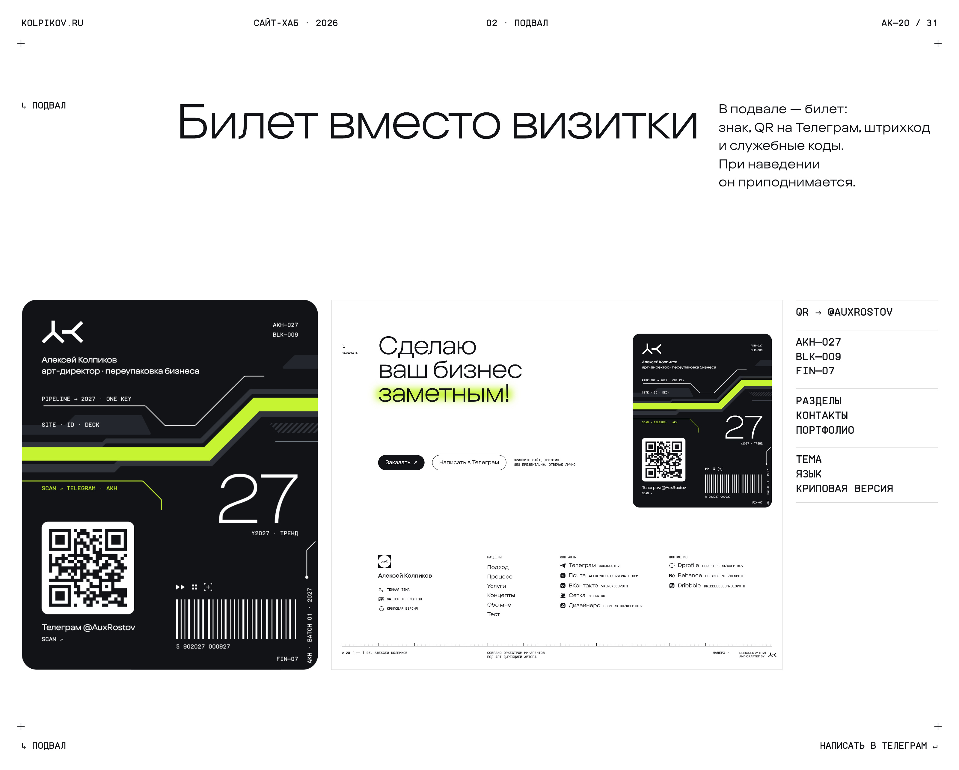 Свой сайт с ИИ-агентами — Изображение №20 — Интерфейсы, Нейро на Dprofile