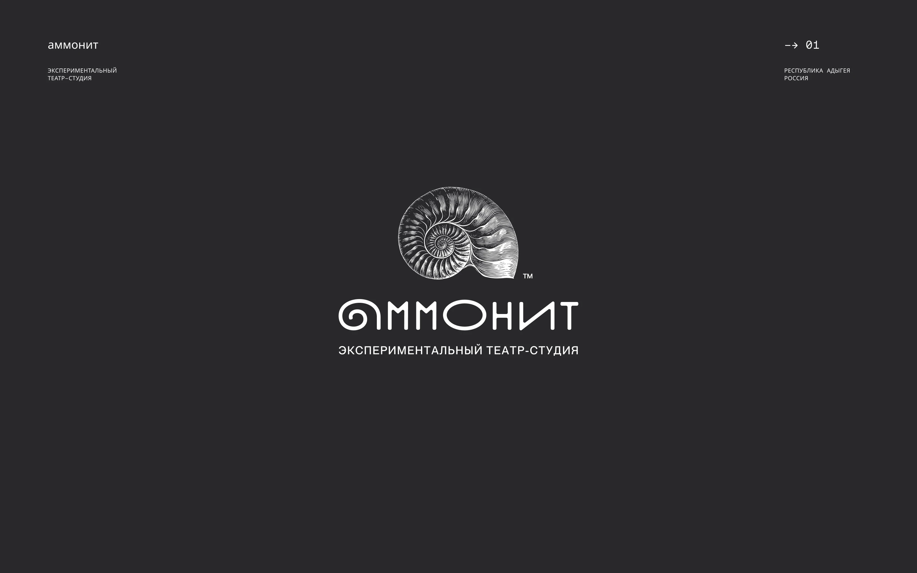 Logofolio | 2025 — Изображение №2 — Брендинг на Dprofile