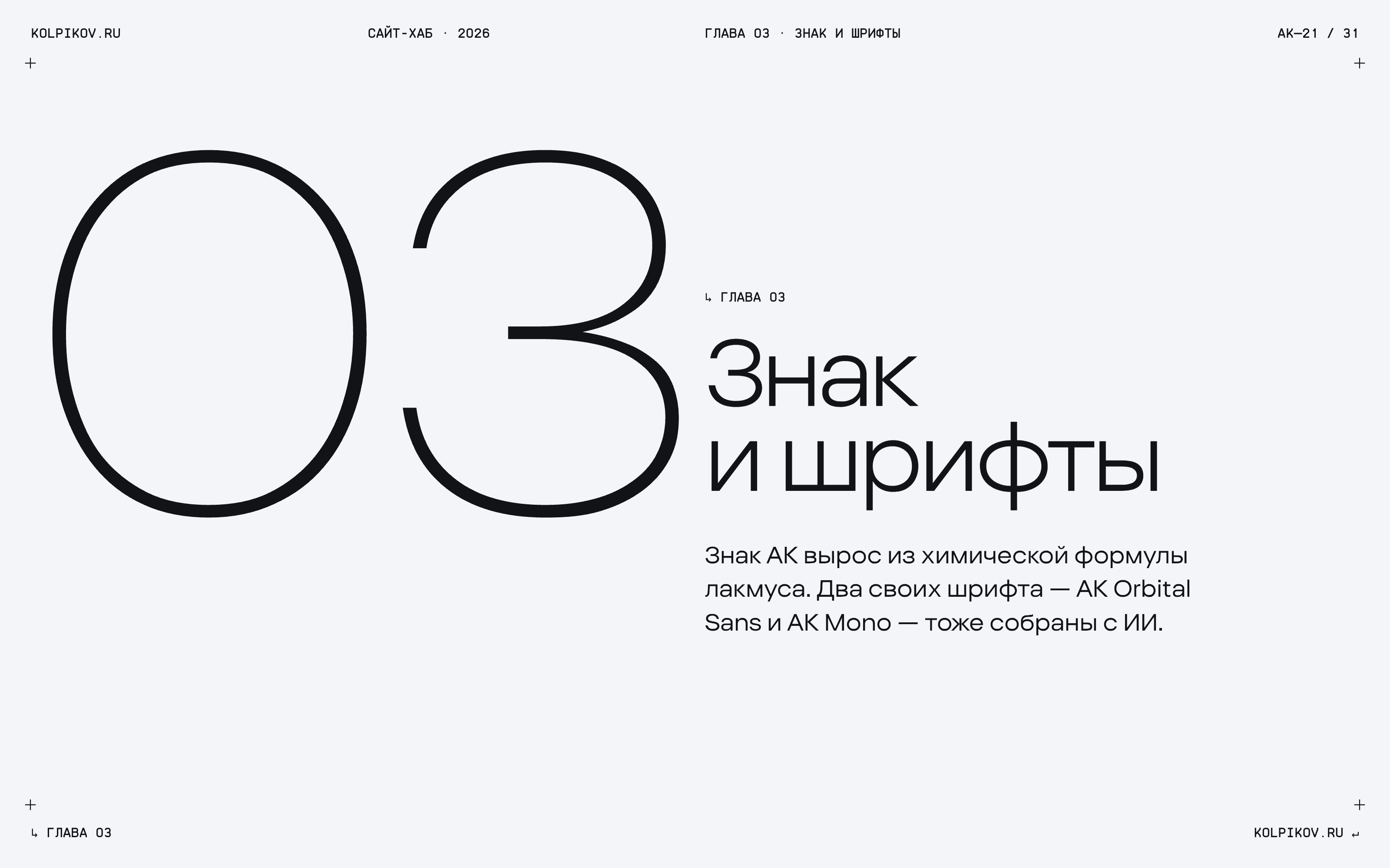 Свой сайт с ИИ-агентами — Изображение №21 — Интерфейсы, Нейро на Dprofile
