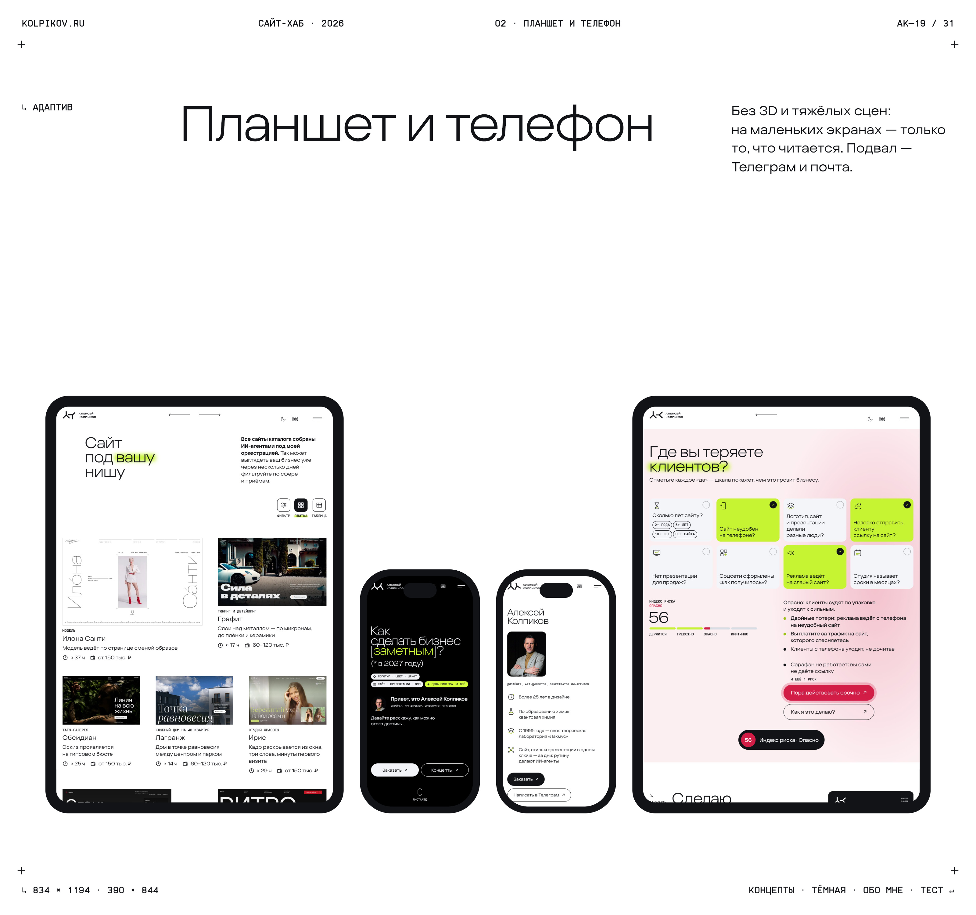 Свой сайт с ИИ-агентами — Изображение №19 — Интерфейсы, Нейро на Dprofile