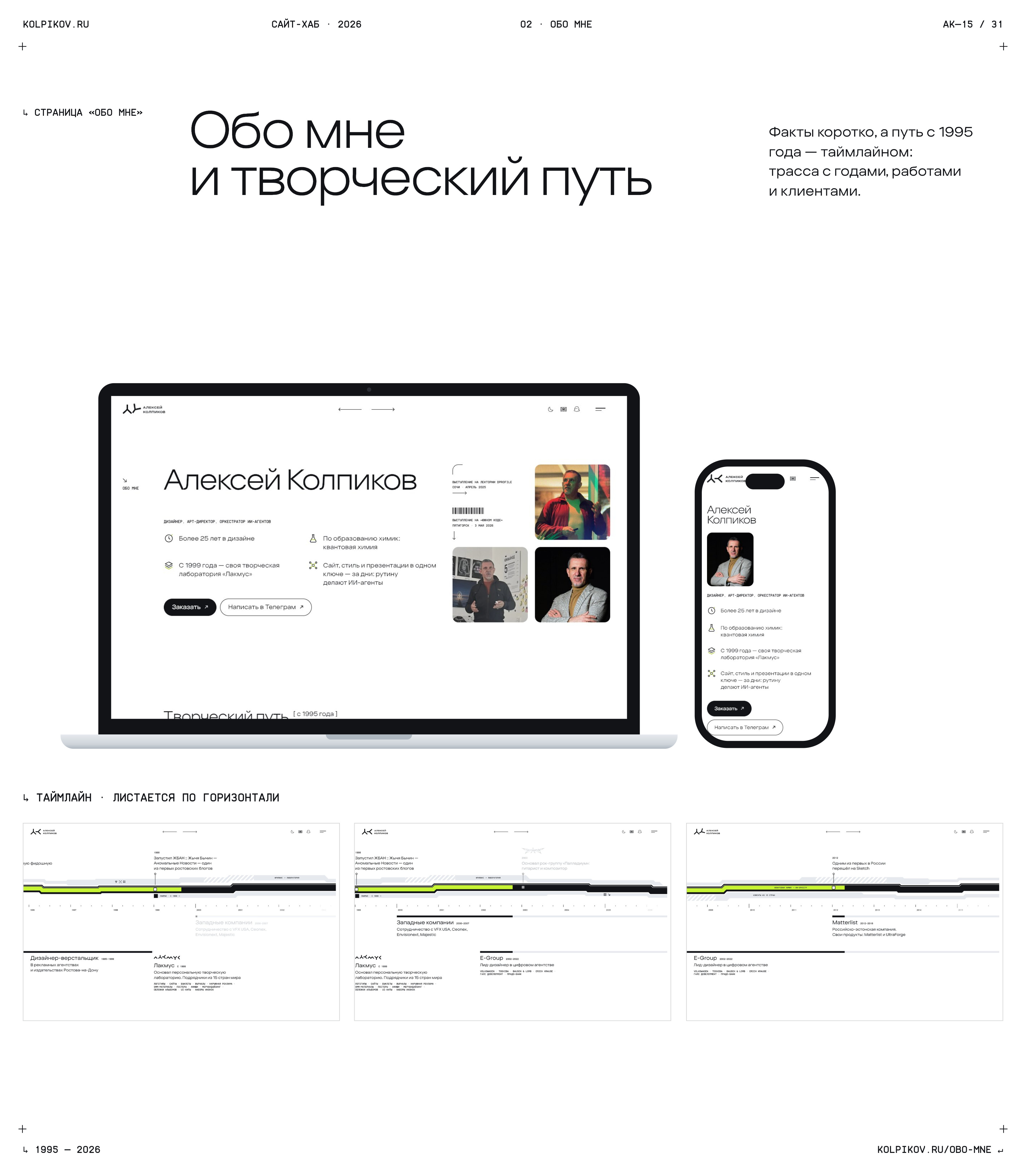 Свой сайт с ИИ-агентами — Изображение №15 — Интерфейсы, Нейро на Dprofile