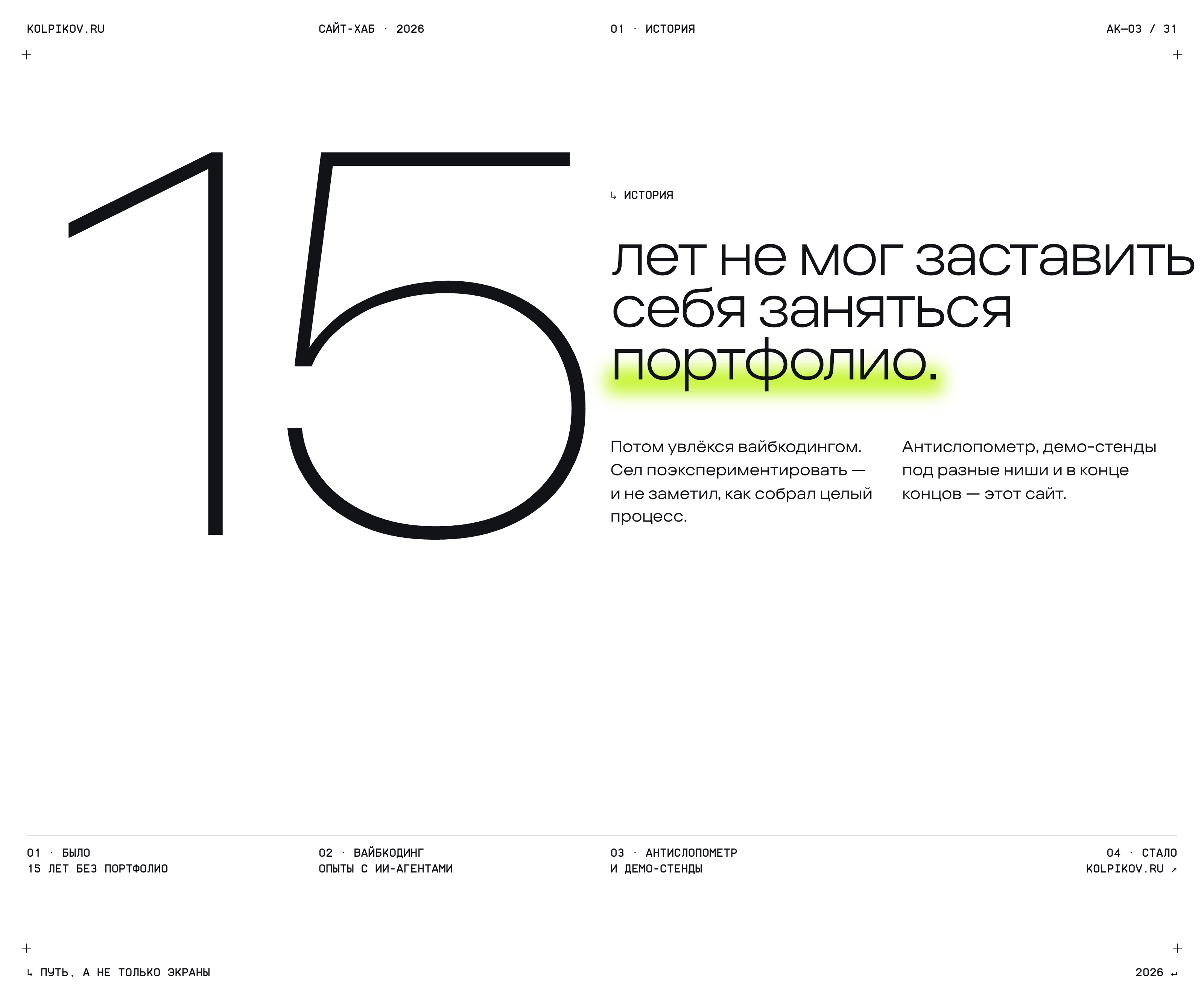 Свой сайт с ИИ-агентами — Изображение №3 — Интерфейсы, Нейро на Dprofile