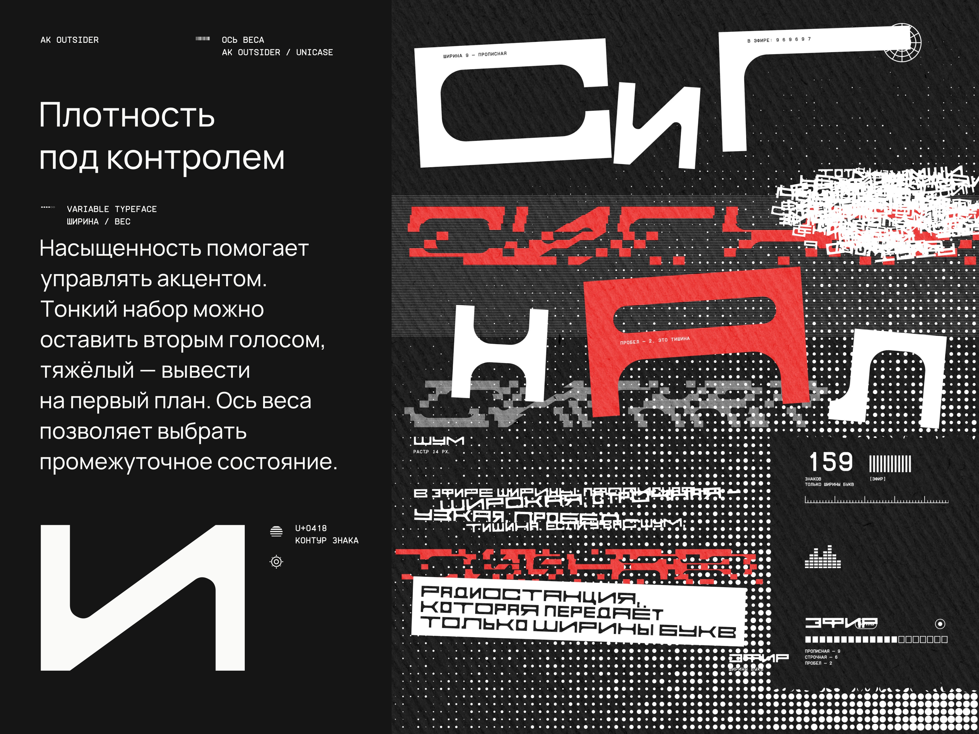 Шрифт AK Outsider — Изображение №13 — Брендинг, Графика на Dprofile