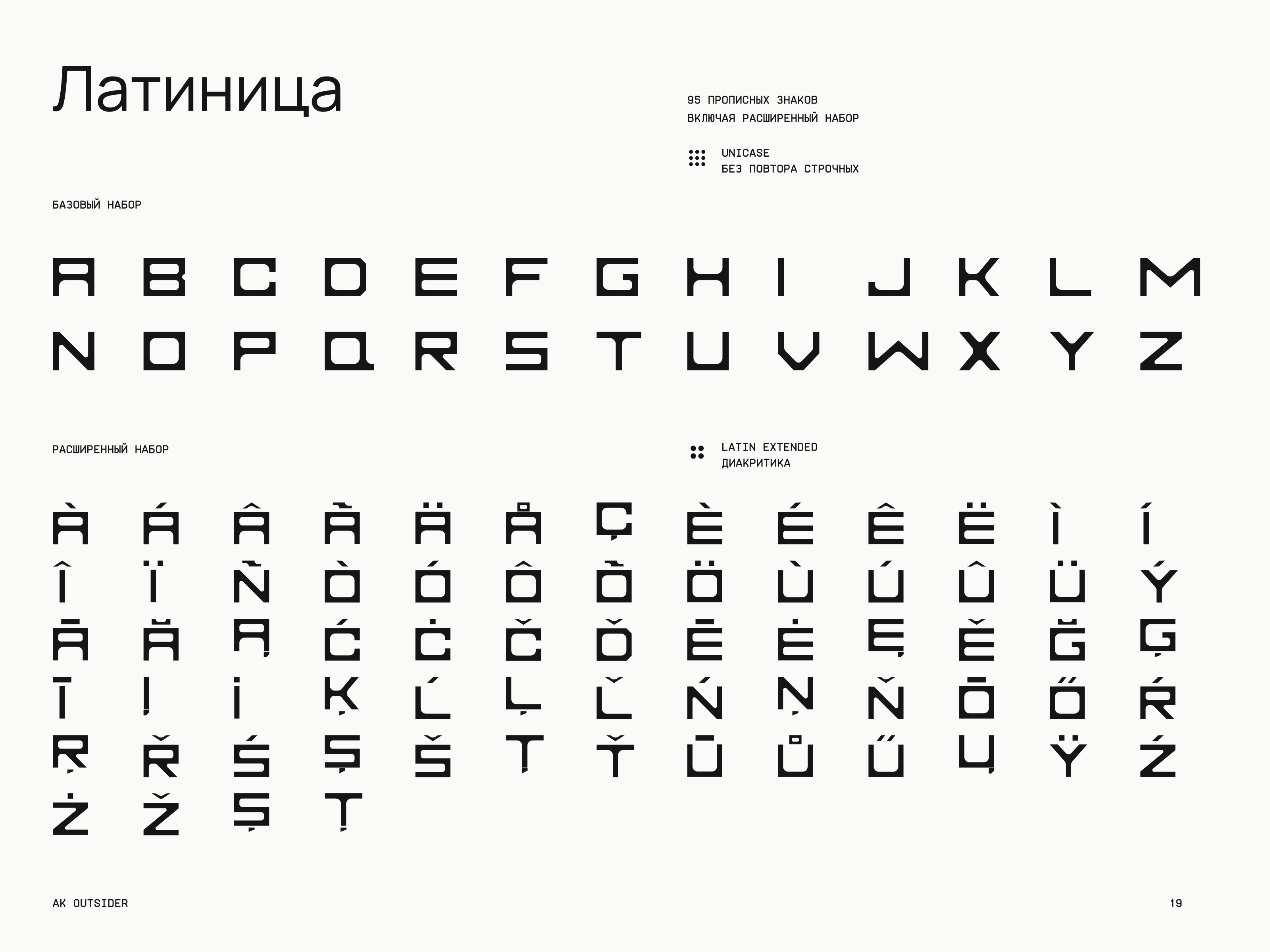 Шрифт AK Outsider — Изображение №19 — Брендинг, Графика на Dprofile