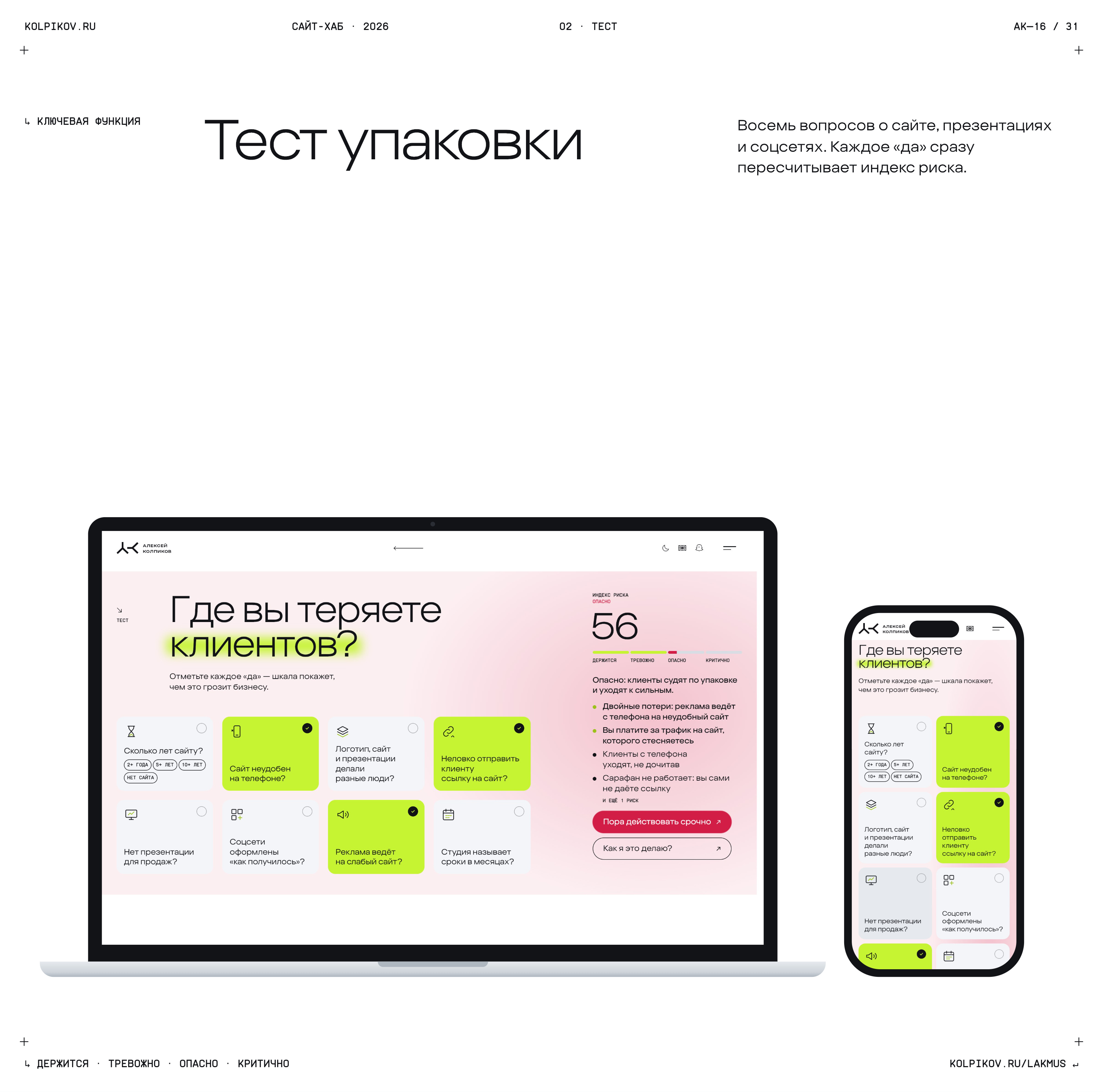 Свой сайт с ИИ-агентами — Изображение №16 — Интерфейсы, Нейро на Dprofile