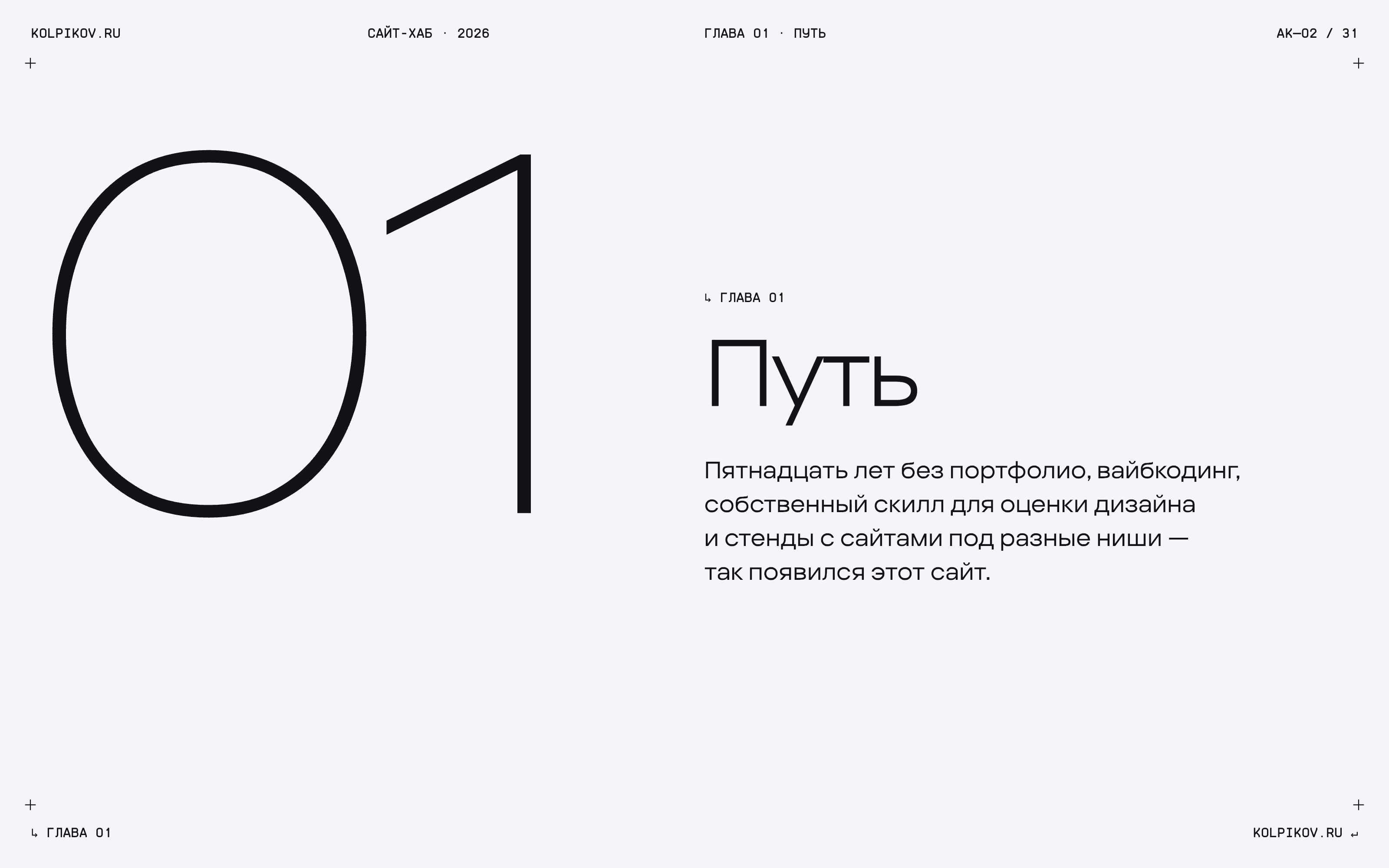 Свой сайт с ИИ-агентами — Изображение №2 — Интерфейсы, Нейро на Dprofile