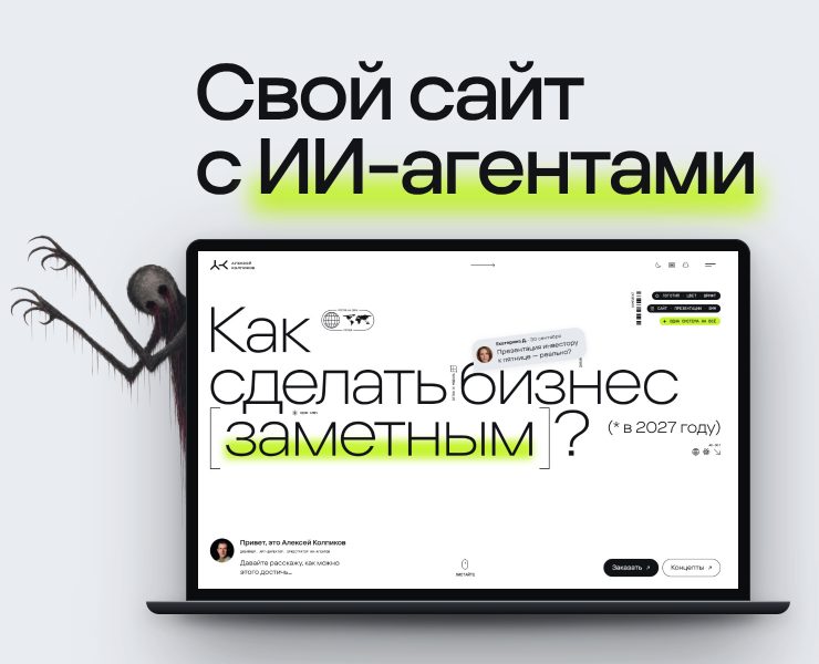 Свой сайт с ИИ-агентами на Dprofile