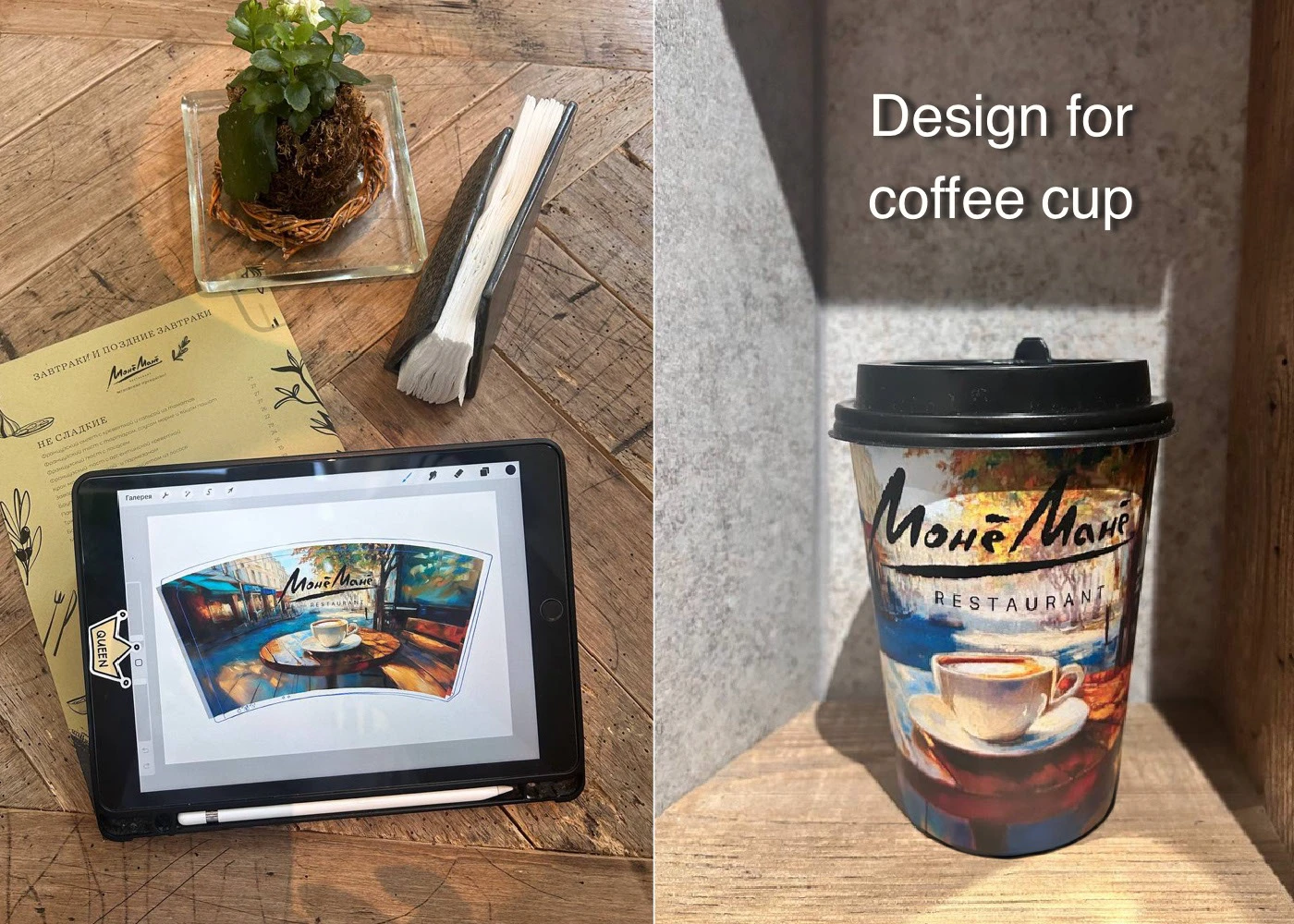 Дизайн брендированного стаканчика — Изображение №1 — Брендинг, Иллюстрация на Dprofile