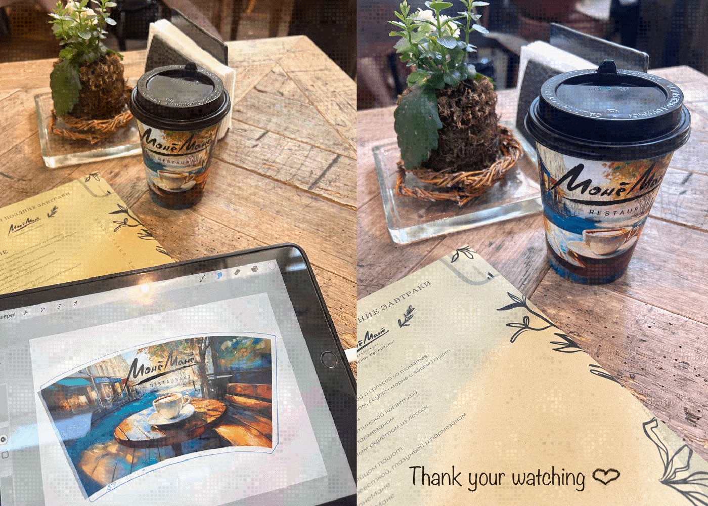 Дизайн брендированного стаканчика — Изображение №5 — Брендинг, Иллюстрация на Dprofile