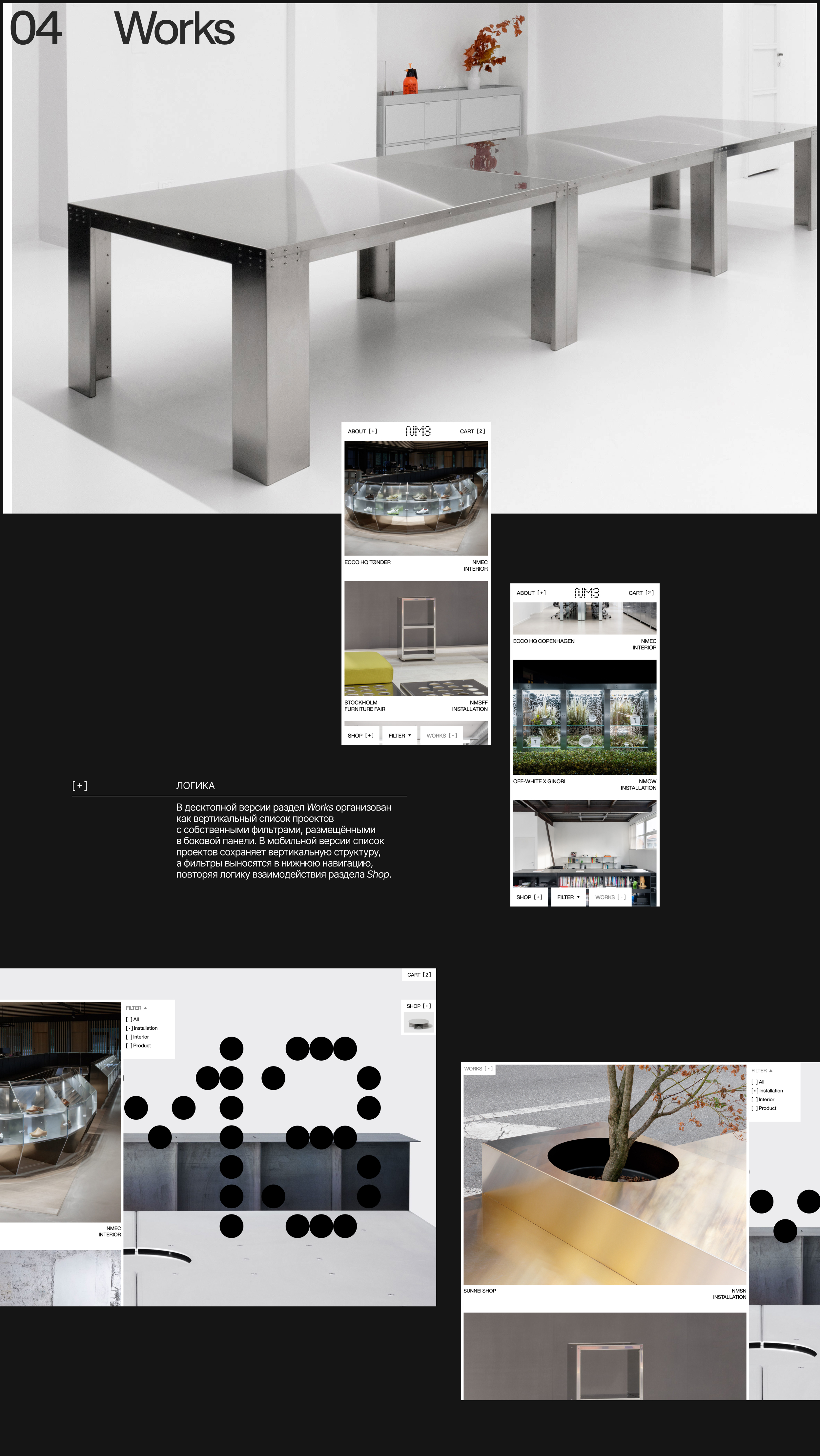 NM3 | Сайт архитектурной студии — Изображение №9 — Интерфейсы, Анимация на Dprofile