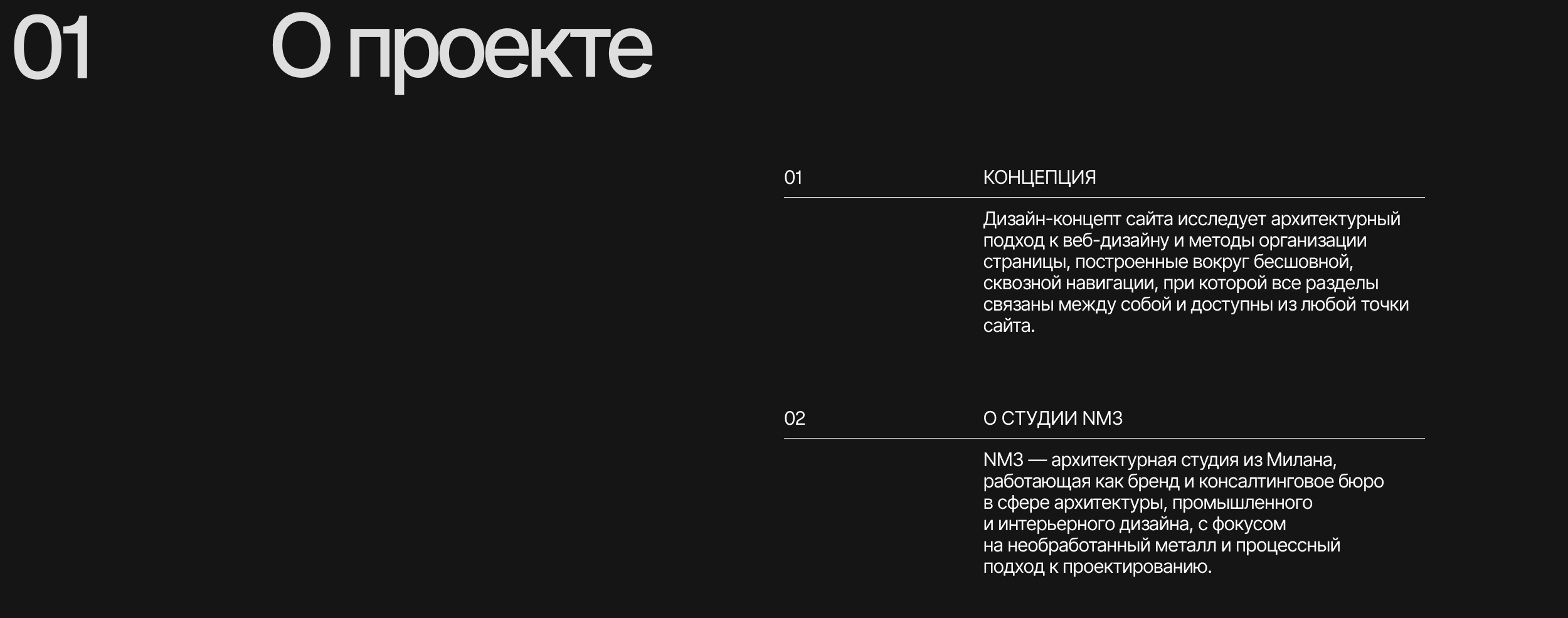 NM3 | Сайт архитектурной студии — Изображение №2 — Интерфейсы, Анимация на Dprofile