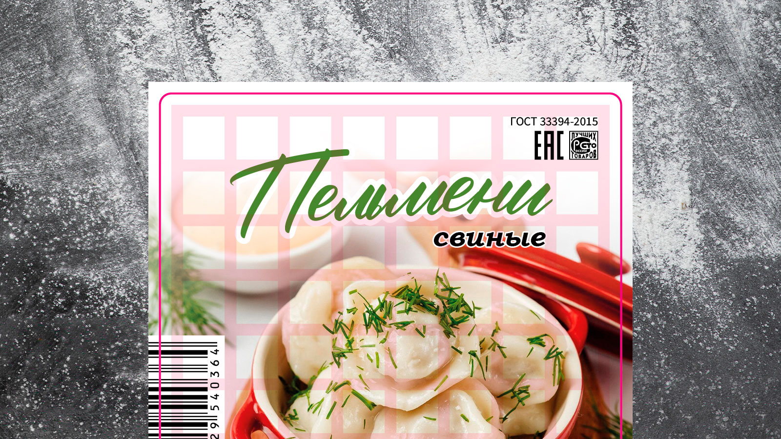 Этикетки для полуфабрикатов — Изображение №3 — Брендинг, Графика на Dprofile