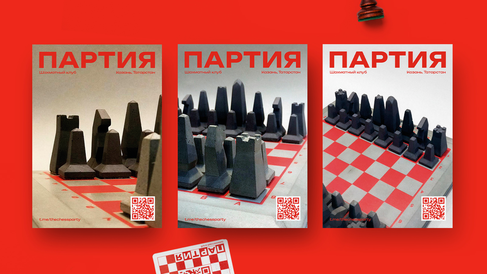 Шахматный клуб Партия — Изображение №2 — Брендинг на Dprofile