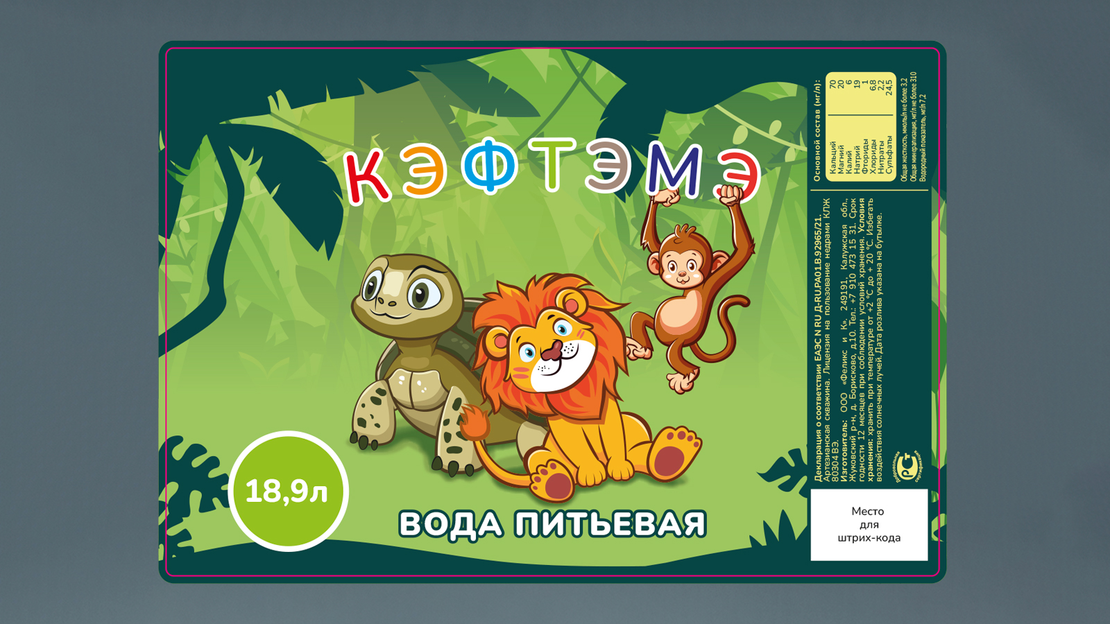 Вода питьевая — Изображение №4 — Иллюстрация, Графика на Dprofile