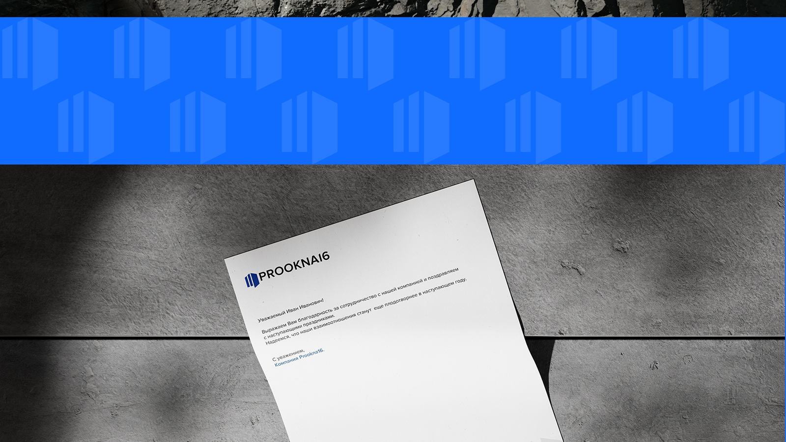 Prookna16 — Изображение №9 — Брендинг на Dprofile